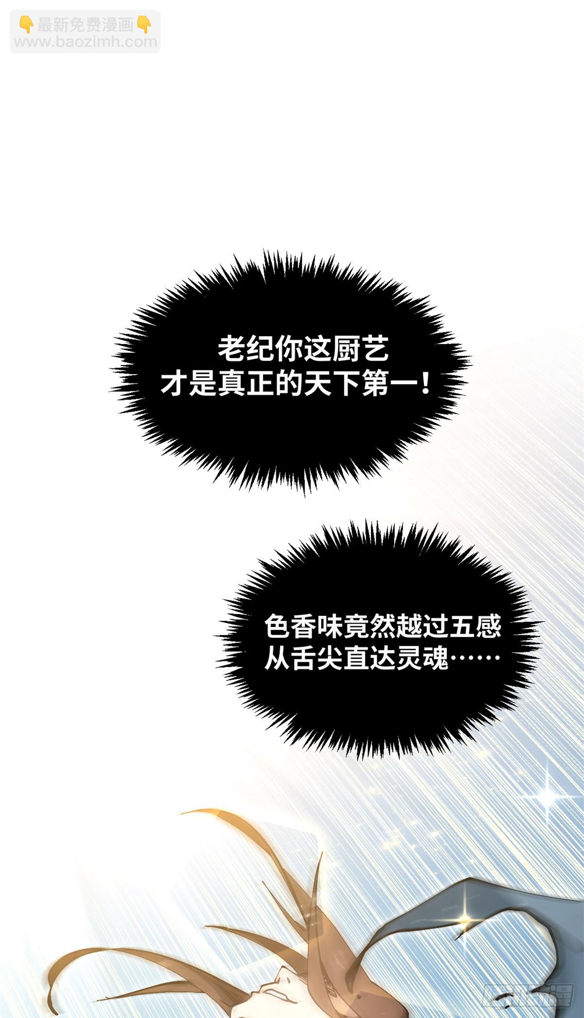 頂級氣運，悄悄修煉千年 - 166 命運與共(1/2) - 6