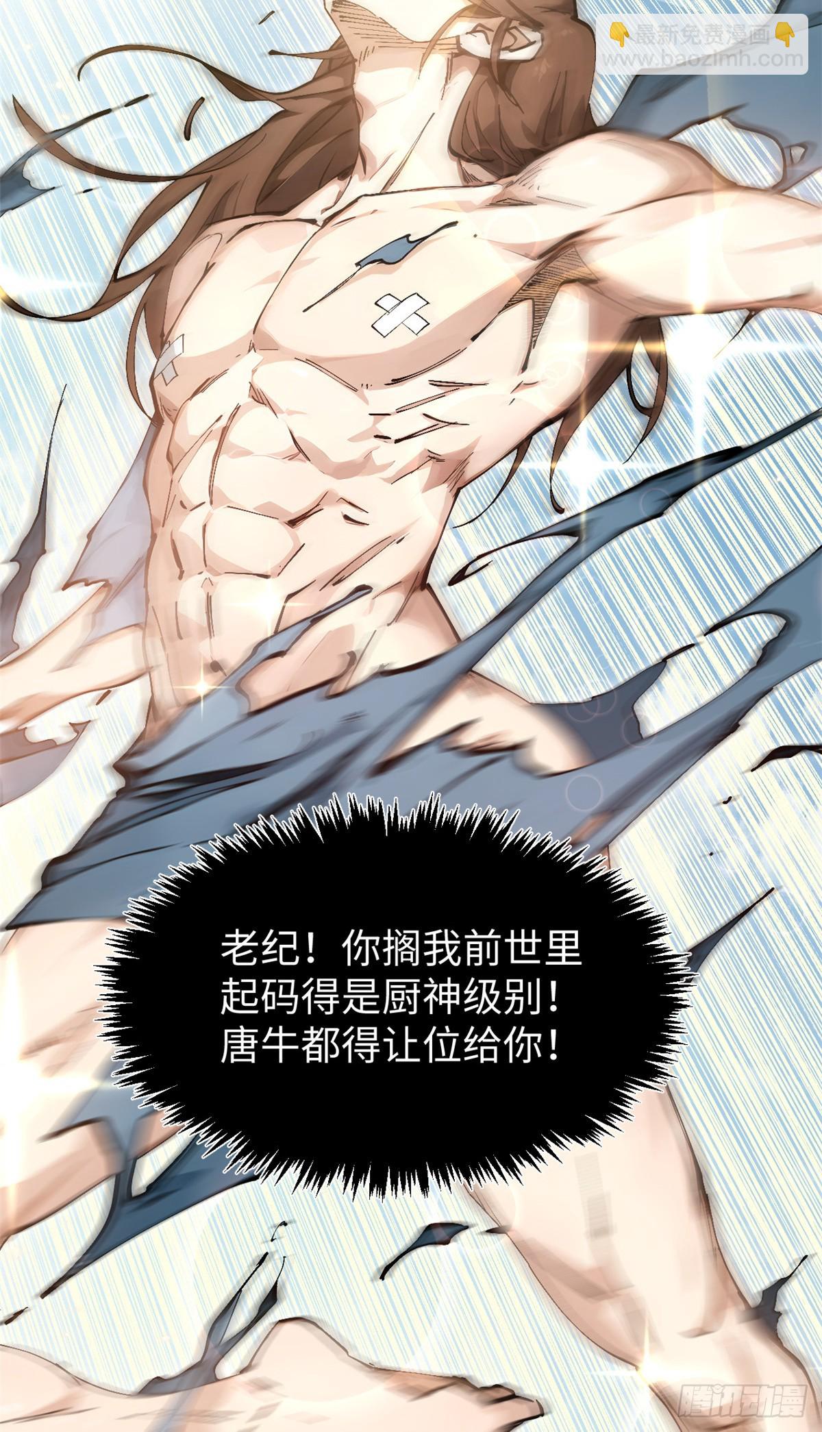 頂級氣運，悄悄修煉千年 - 166 命運與共(1/2) - 7