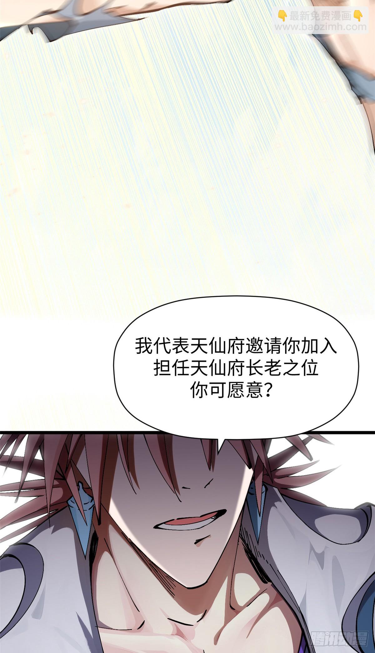 頂級氣運，悄悄修煉千年 - 166 命運與共(1/2) - 8