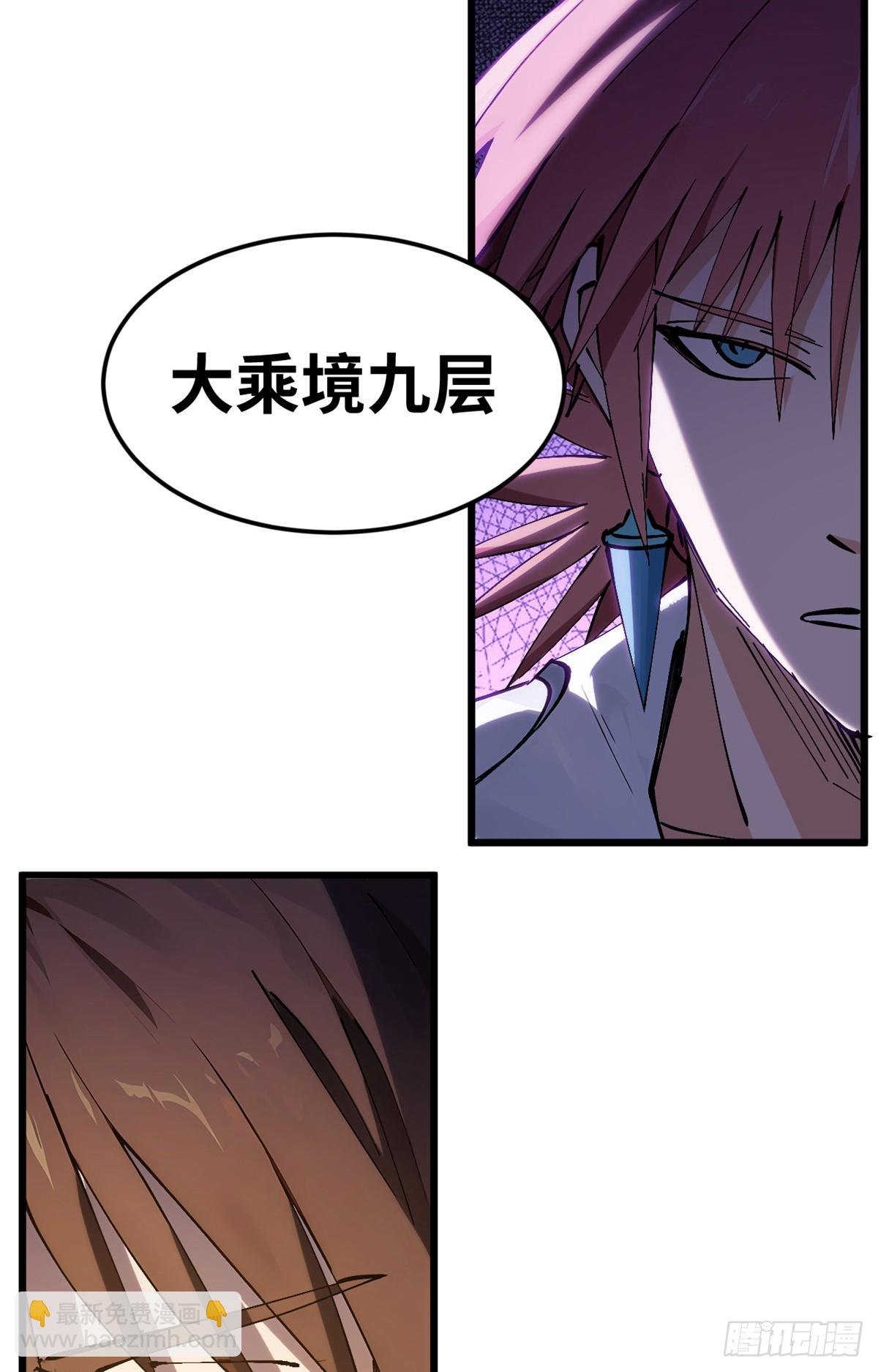 頂級氣運，悄悄修煉千年 - 166 命運與共(1/2) - 7