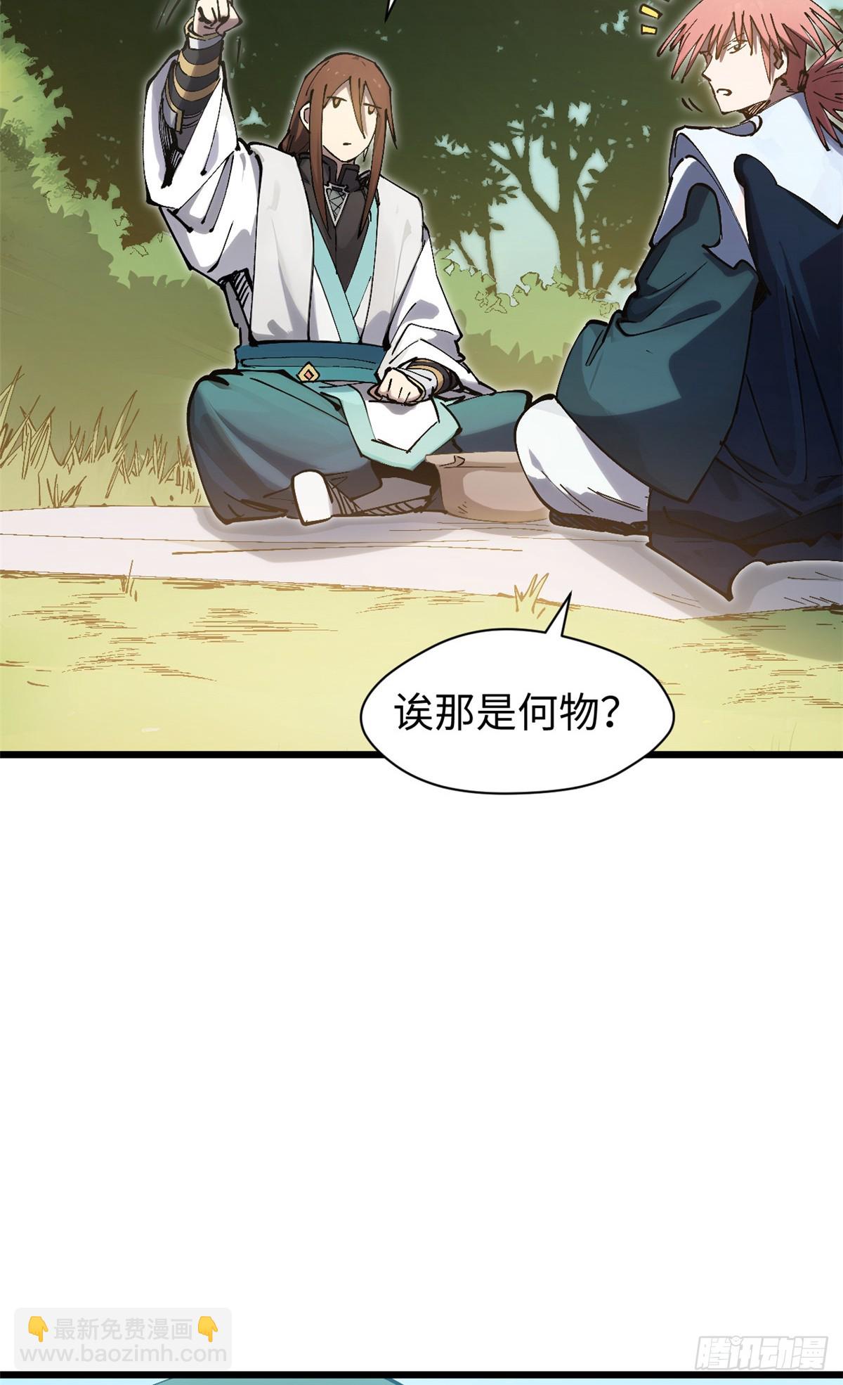 頂級氣運，悄悄修煉千年 - 166 命運與共(1/2) - 1