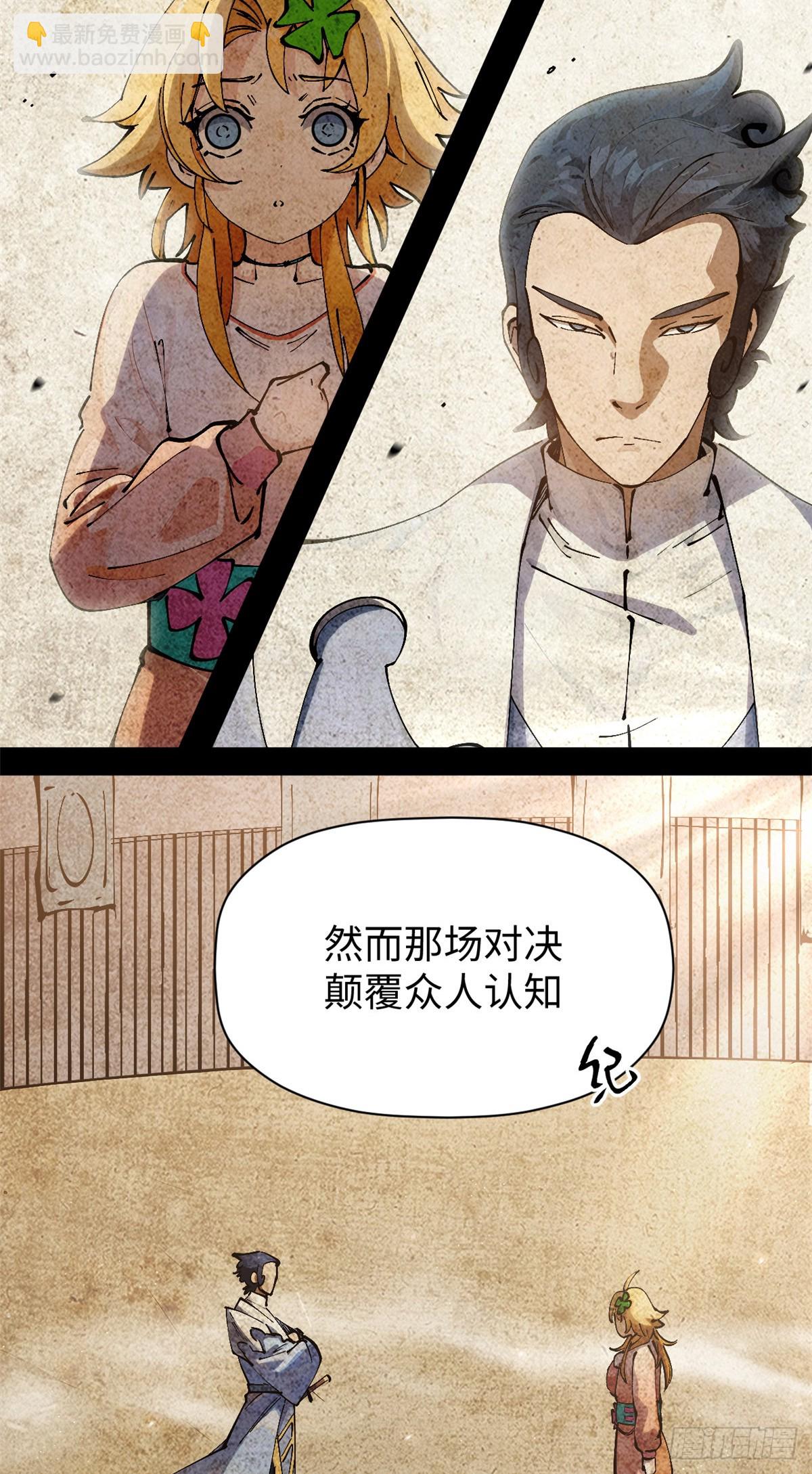 頂級氣運，悄悄修煉千年 - 166 命運與共(1/2) - 8