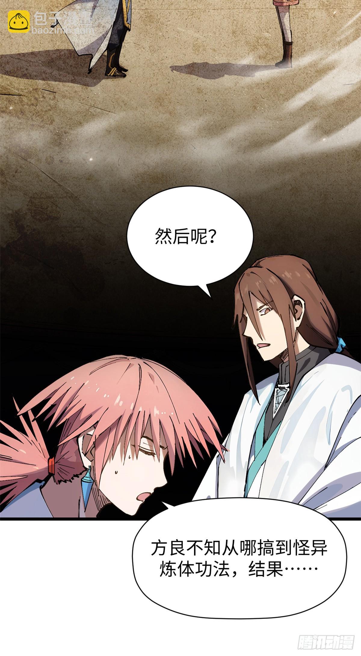 頂級氣運，悄悄修煉千年 - 166 命運與共(1/2) - 1