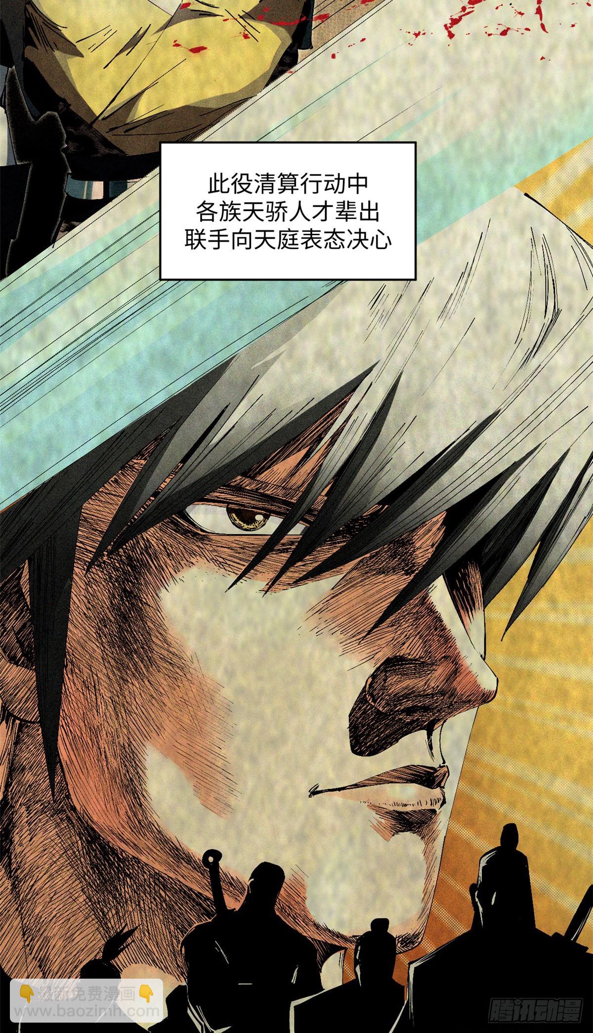 頂級氣運，悄悄修煉千年 - 166 命運與共(1/2) - 5