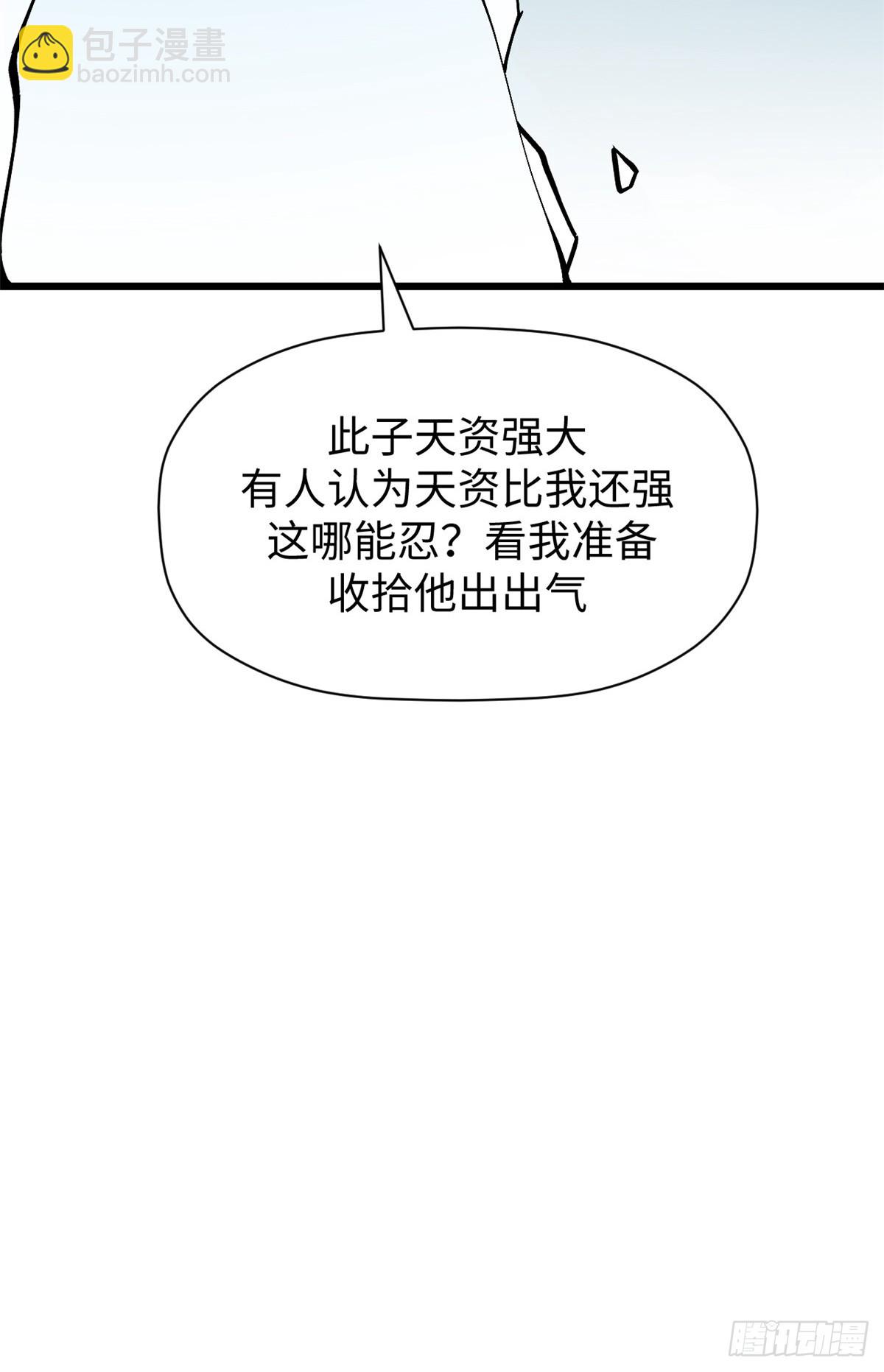 頂級氣運，悄悄修煉千年 - 166 命運與共(2/2) - 3