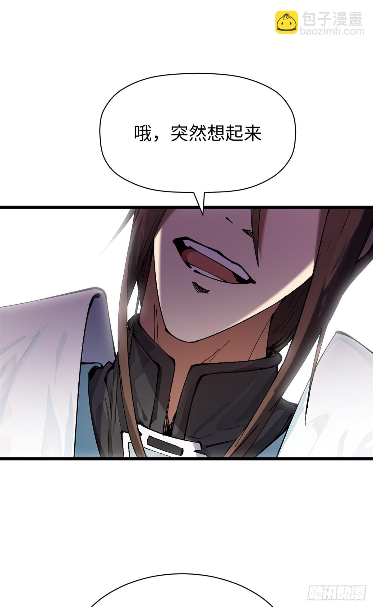 頂級氣運，悄悄修煉千年 - 166 命運與共(2/2) - 4