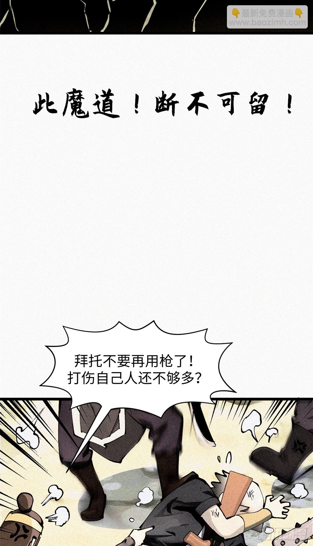 頂級氣運，悄悄修煉千年 - 166 命運與共(1/2) - 6