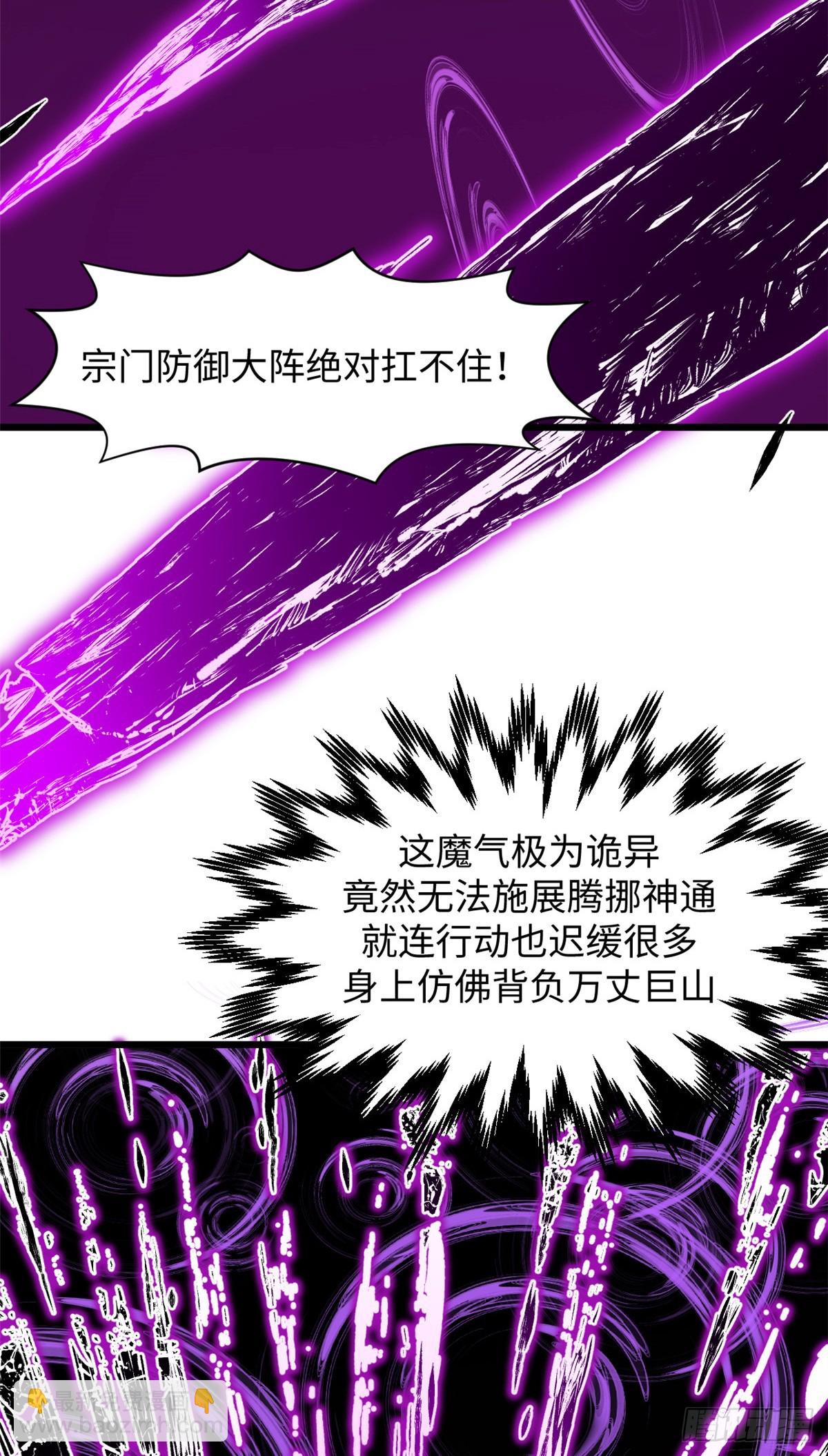 頂級氣運，悄悄修煉千年 - 168 人間氣運之最(1/2) - 7