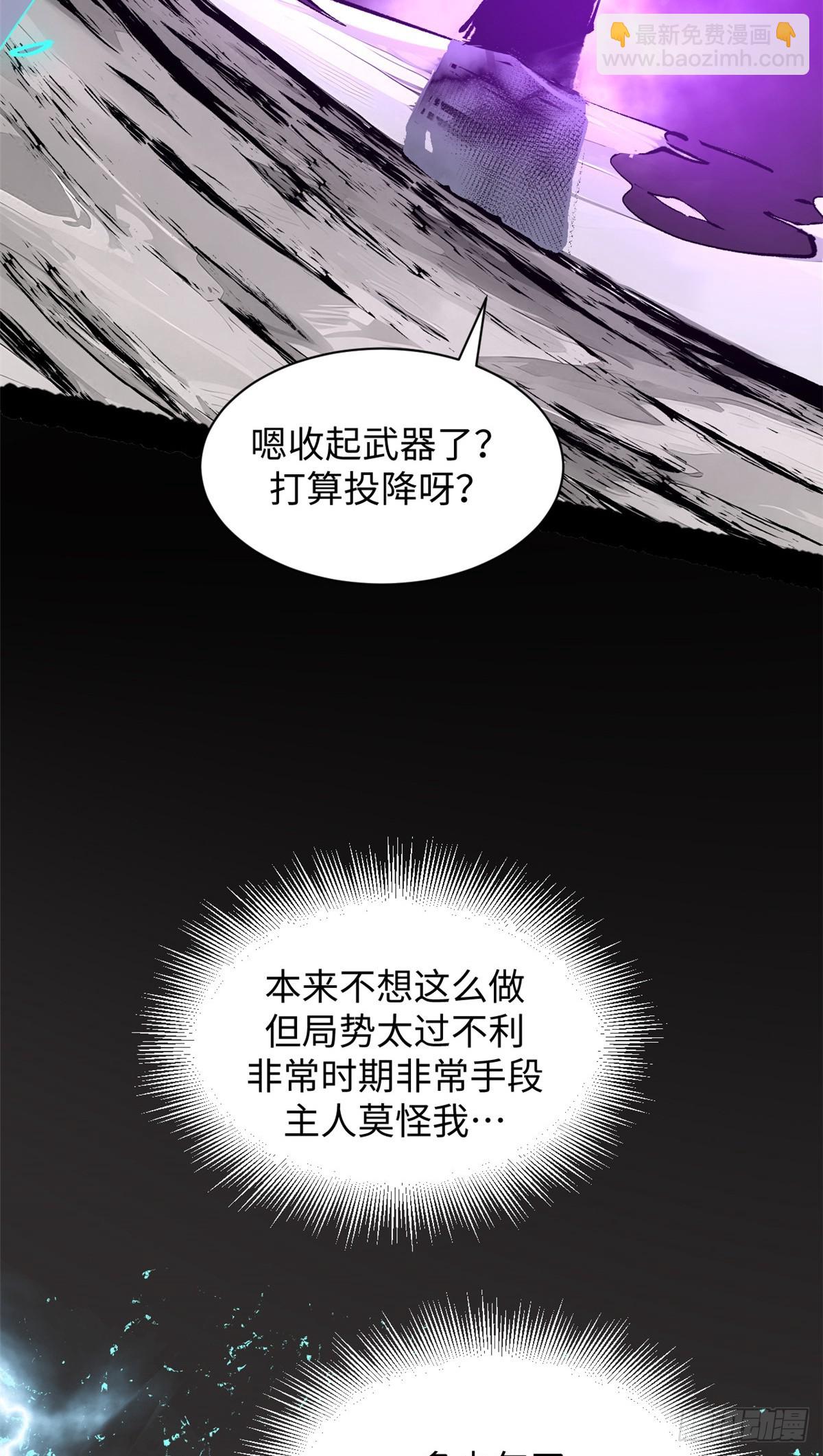 頂級氣運，悄悄修煉千年 - 168 人間氣運之最(1/2) - 4