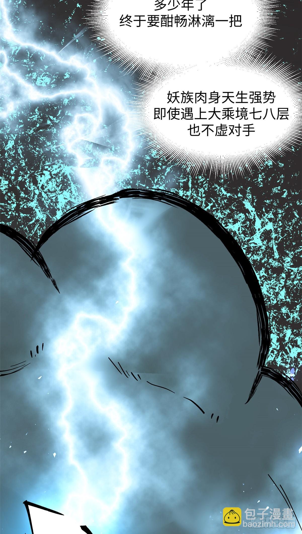 頂級氣運，悄悄修煉千年 - 168 人間氣運之最(1/2) - 5