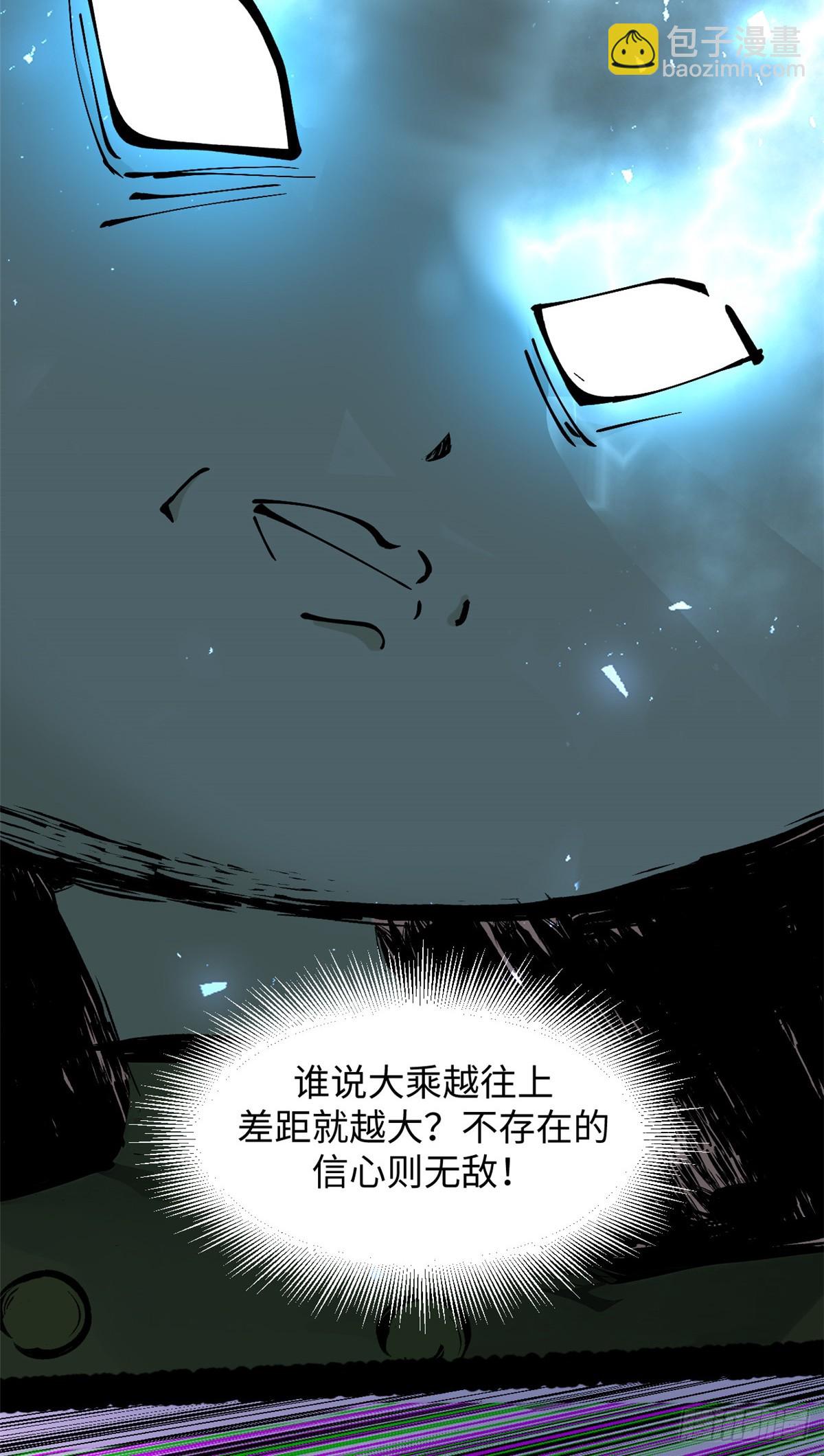 頂級氣運，悄悄修煉千年 - 168 人間氣運之最(1/2) - 6