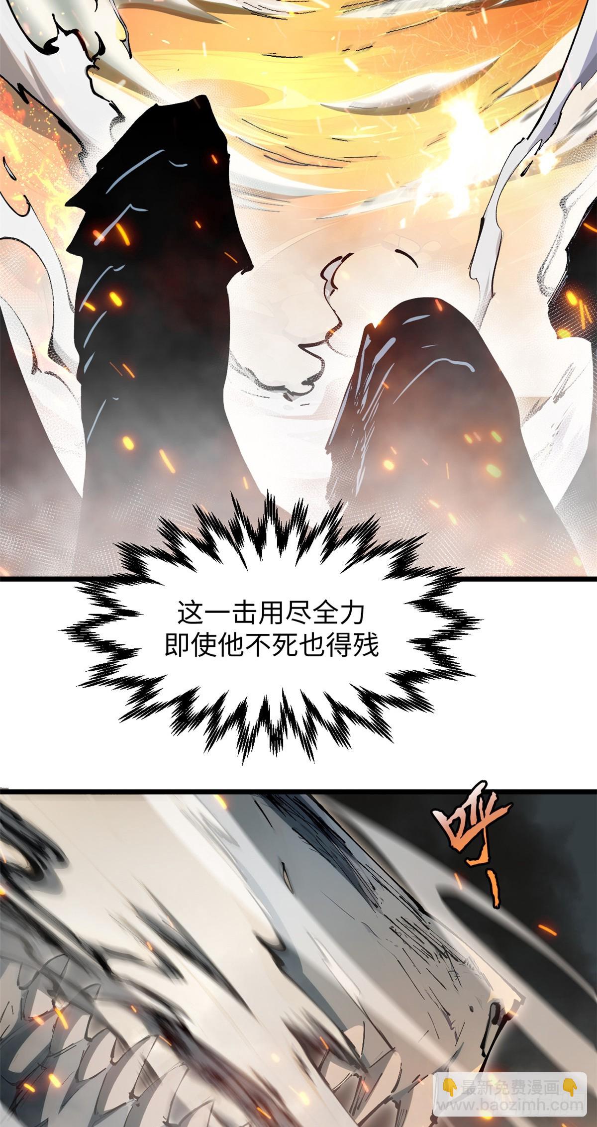 頂級氣運，悄悄修煉千年 - 168 人間氣運之最(2/2) - 5