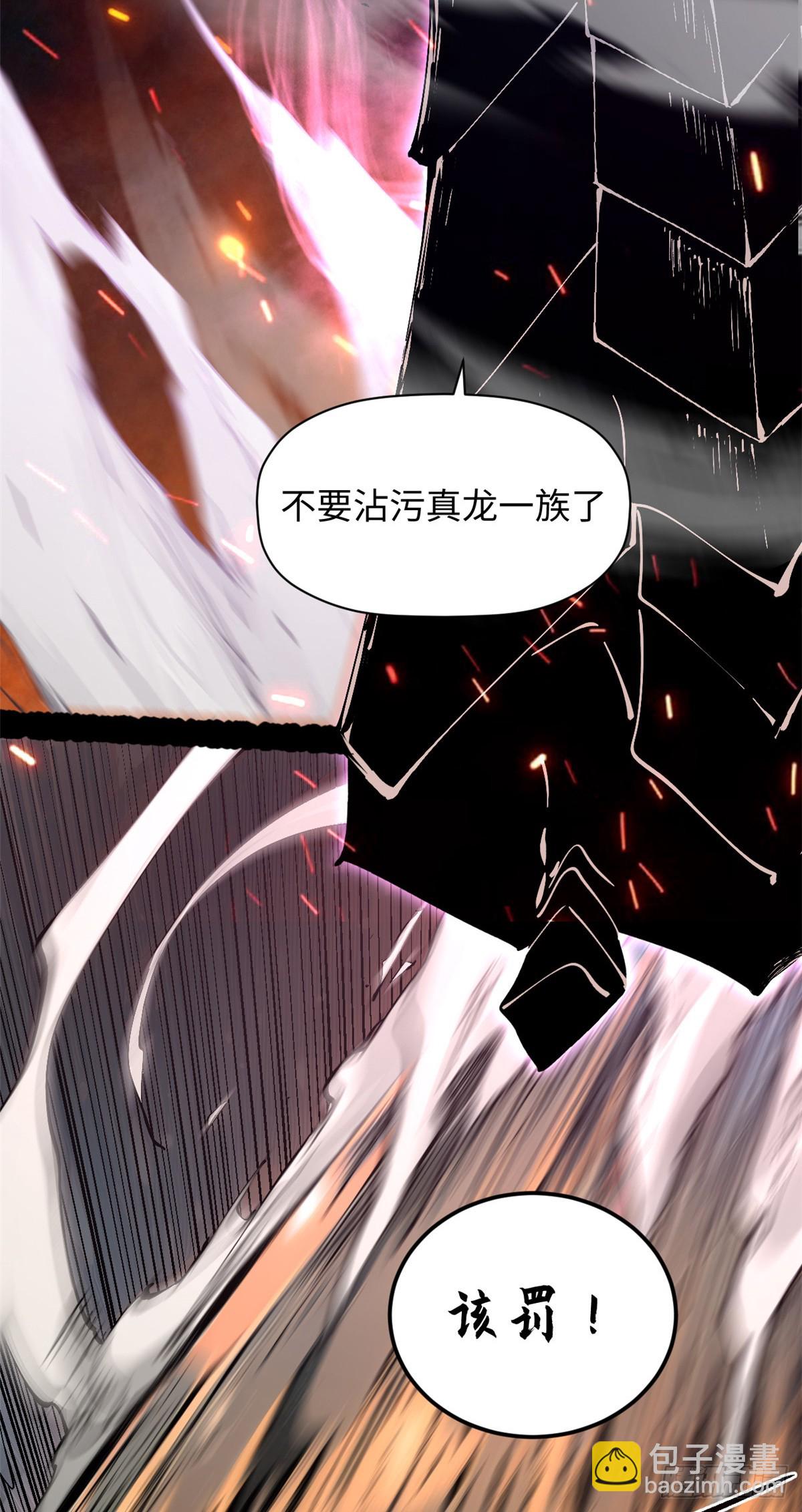 頂級氣運，悄悄修煉千年 - 168 人間氣運之最(2/2) - 3