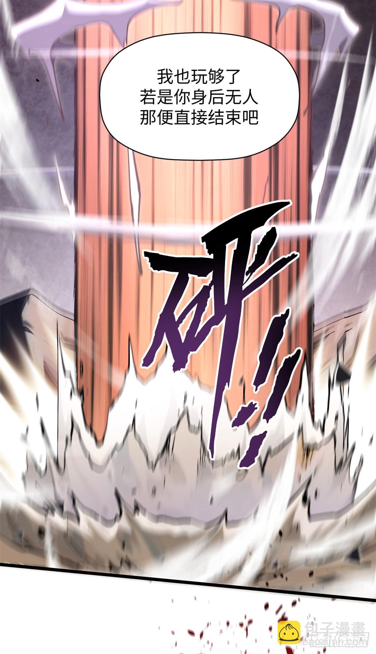 頂級氣運，悄悄修煉千年 - 168 人間氣運之最(2/2) - 6