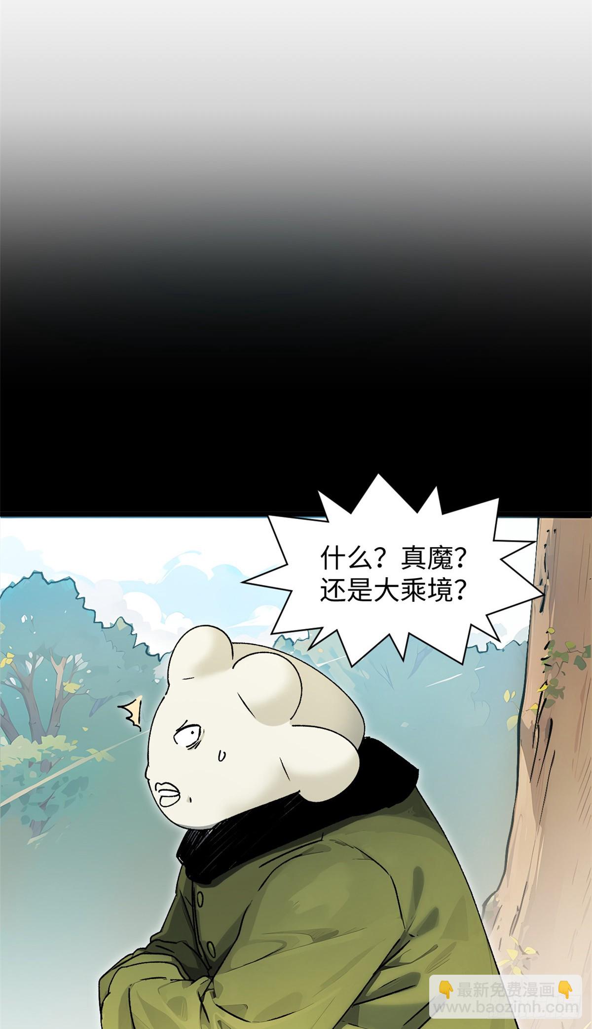 頂級氣運，悄悄修煉千年 - 168 人間氣運之最(2/2) - 1