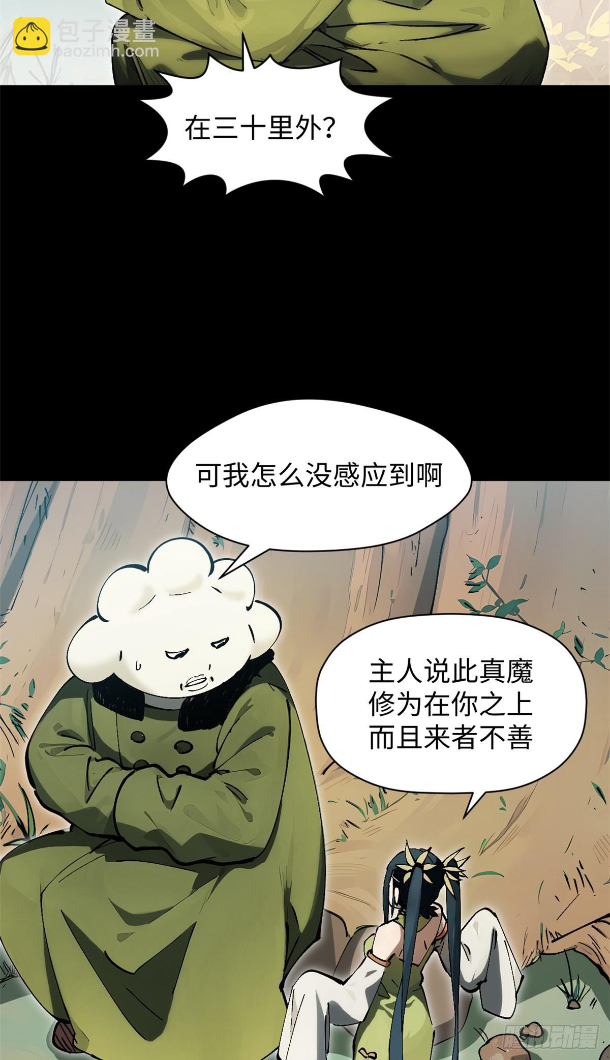 頂級氣運，悄悄修煉千年 - 168 人間氣運之最(2/2) - 2