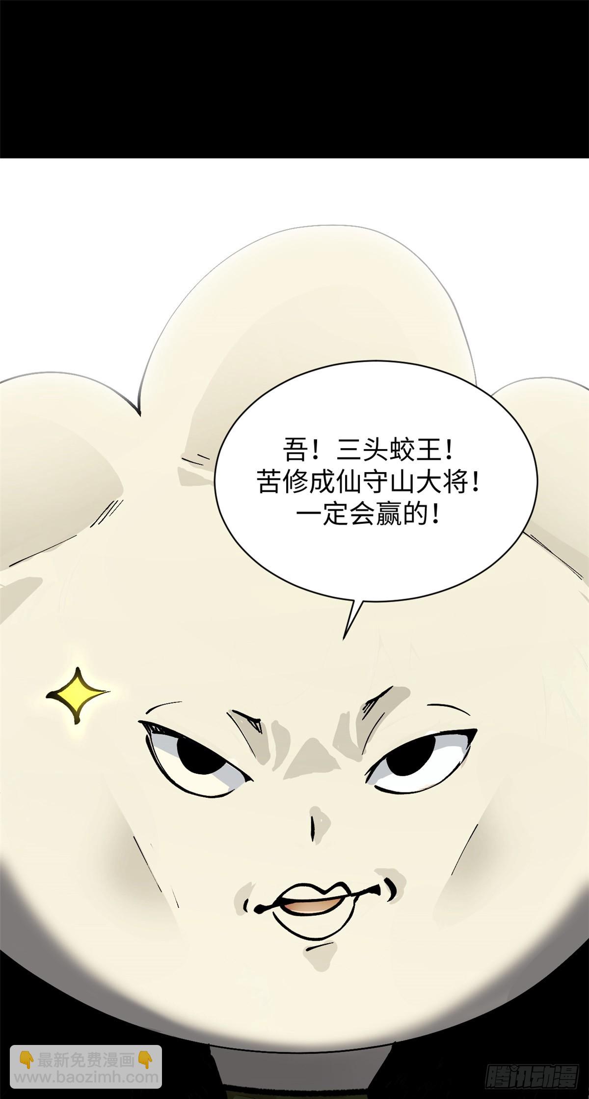 頂級氣運，悄悄修煉千年 - 168 人間氣運之最(2/2) - 7