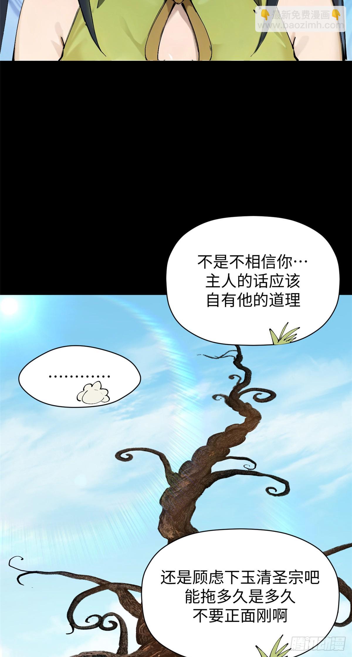 頂級氣運，悄悄修煉千年 - 168 人間氣運之最(2/2) - 3