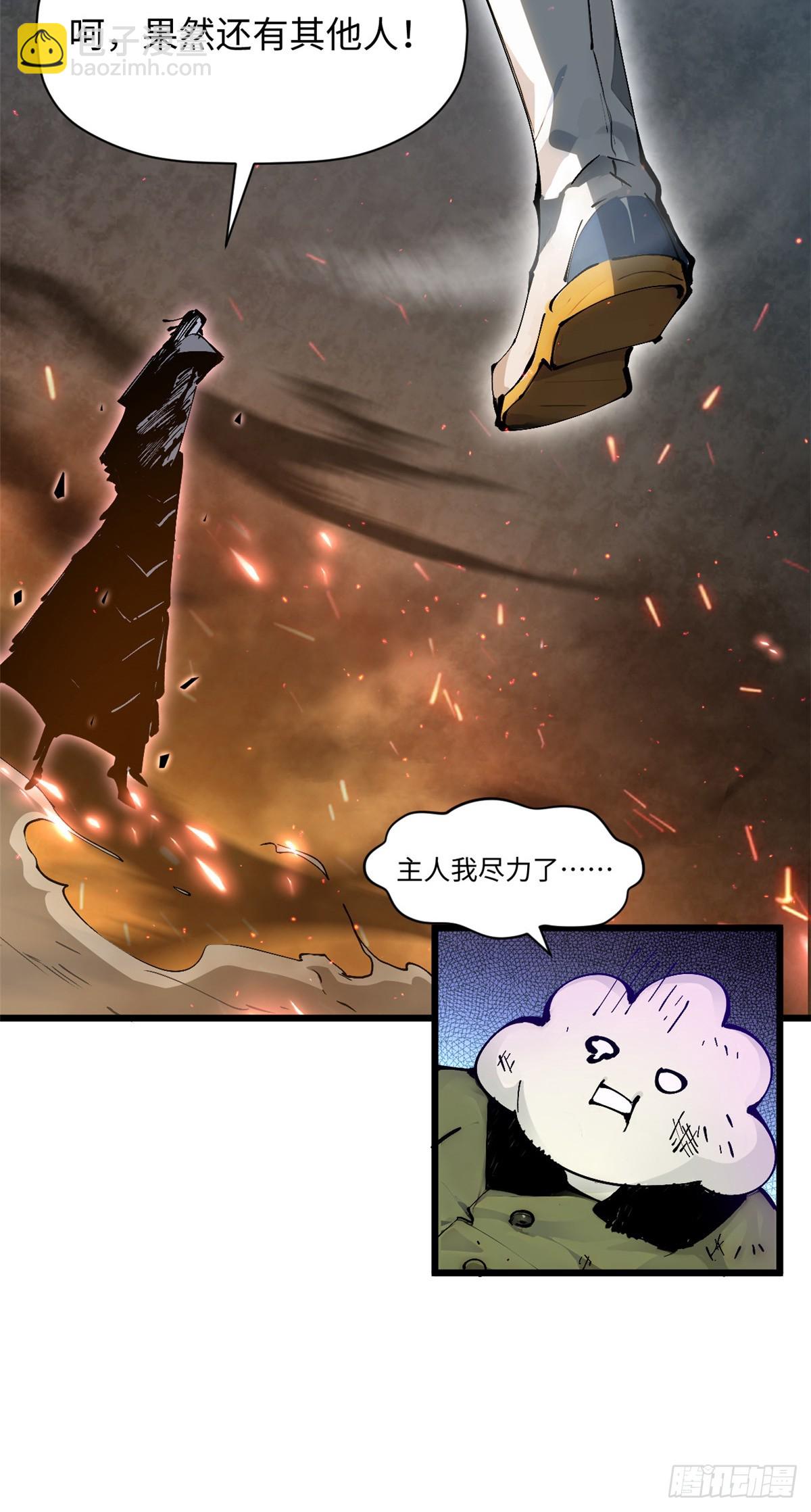 頂級氣運，悄悄修煉千年 - 168 人間氣運之最(2/2) - 7