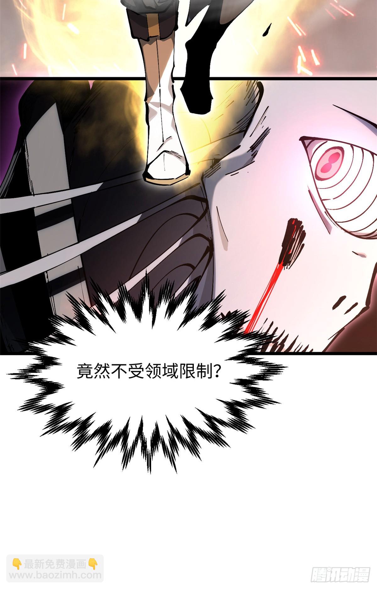 頂級氣運，悄悄修煉千年 - 168 人間氣運之最(2/2) - 3