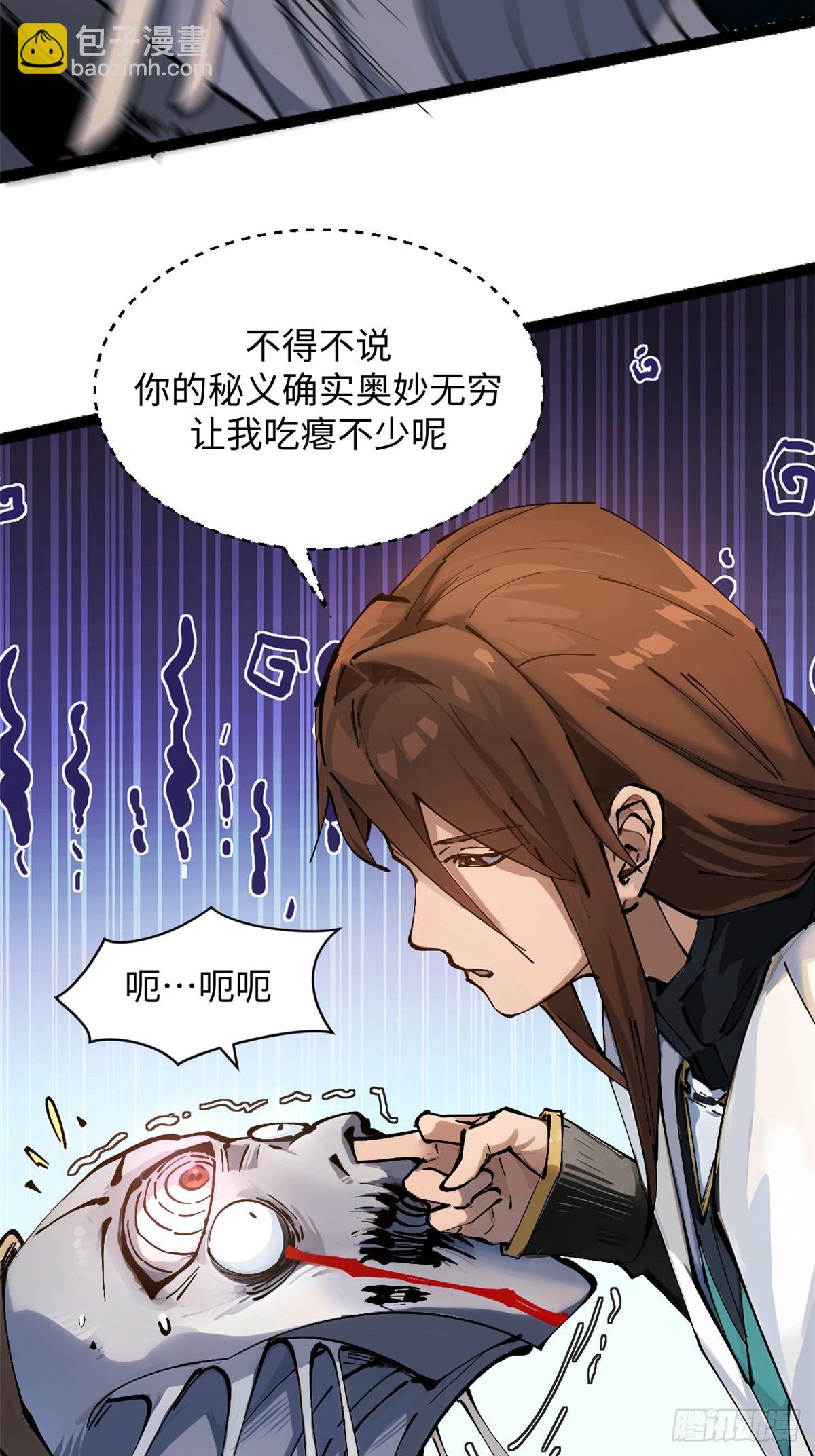 頂級氣運，悄悄修煉千年 - 168 人間氣運之最(2/2) - 3