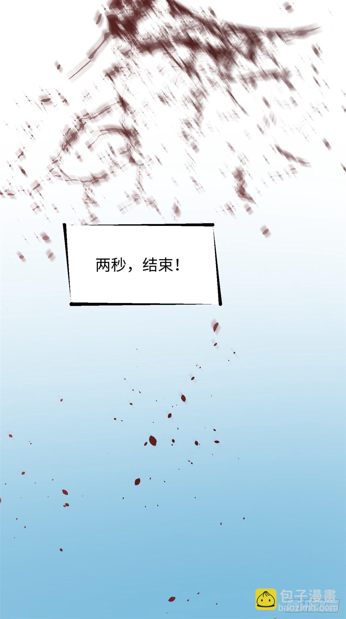 頂級氣運，悄悄修煉千年 - 168 人間氣運之最(2/2) - 1