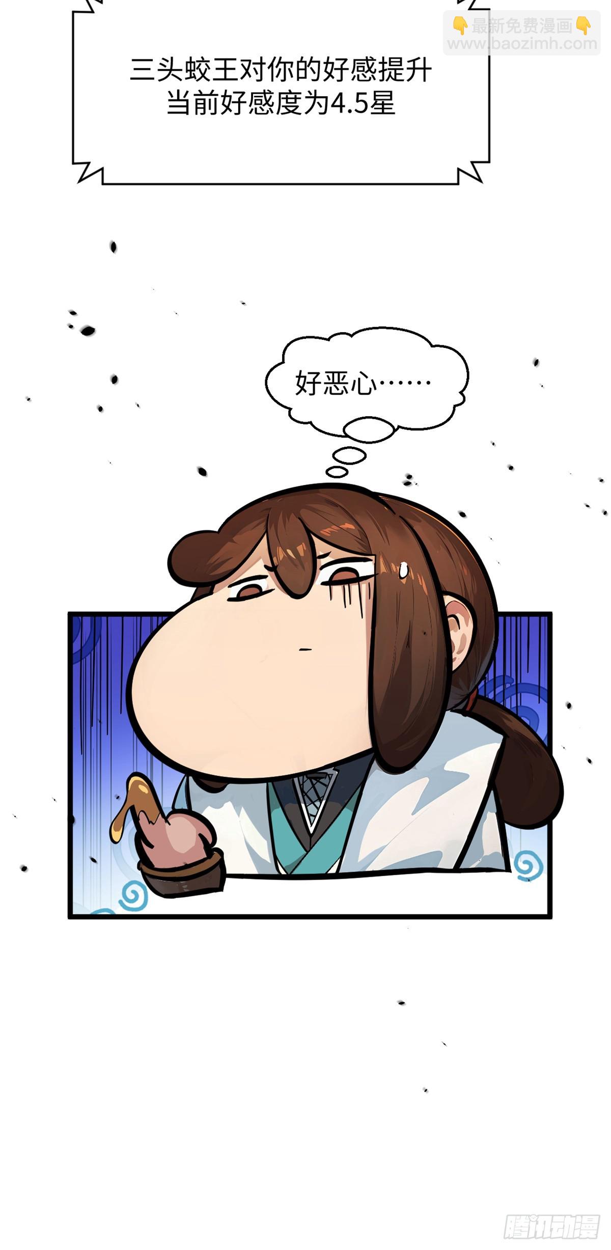 頂級氣運，悄悄修煉千年 - 168 人間氣運之最(2/2) - 5