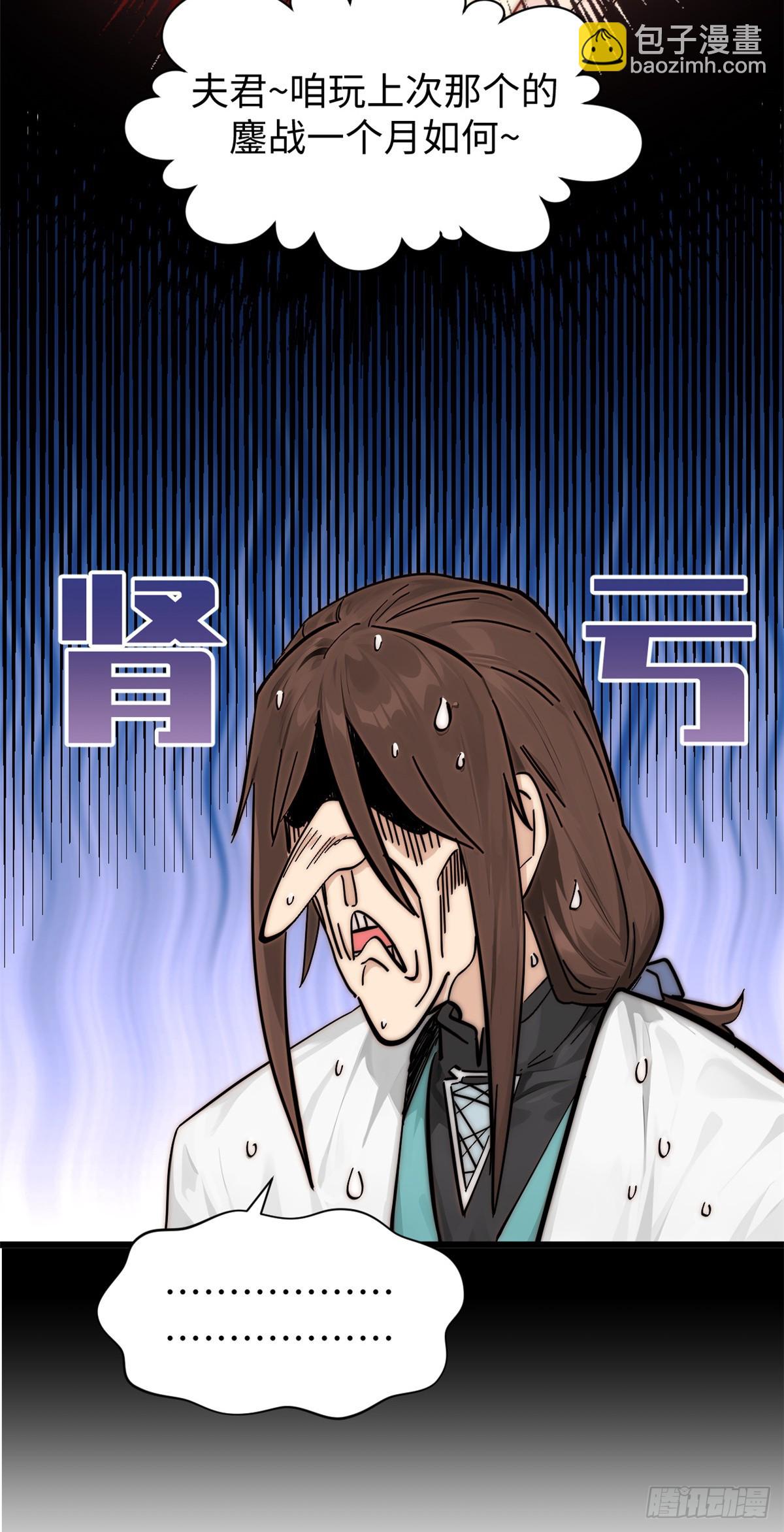 頂級氣運，悄悄修煉千年 - 170 共赴大道(1/2) - 3