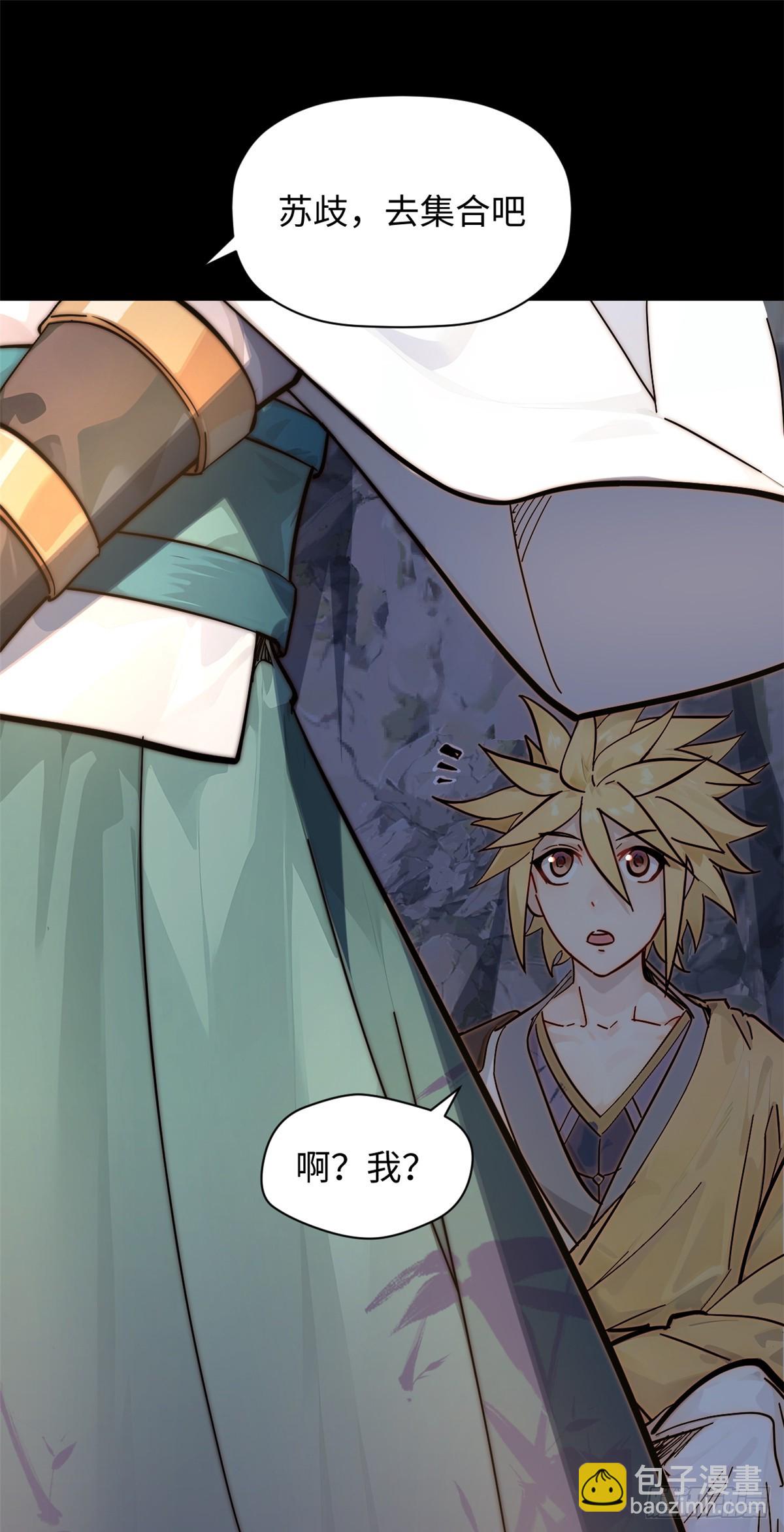 頂級氣運，悄悄修煉千年 - 170 共赴大道(1/2) - 7