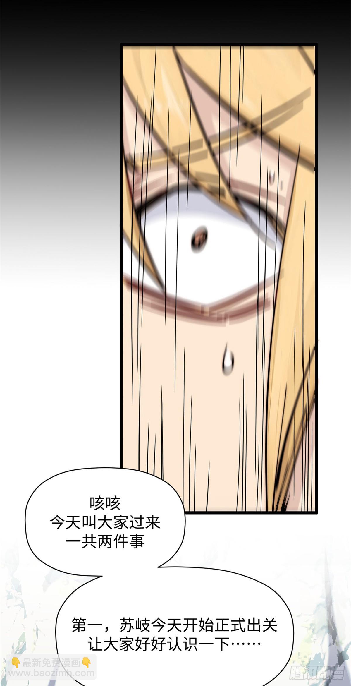 頂級氣運，悄悄修煉千年 - 170 共赴大道(1/2) - 2