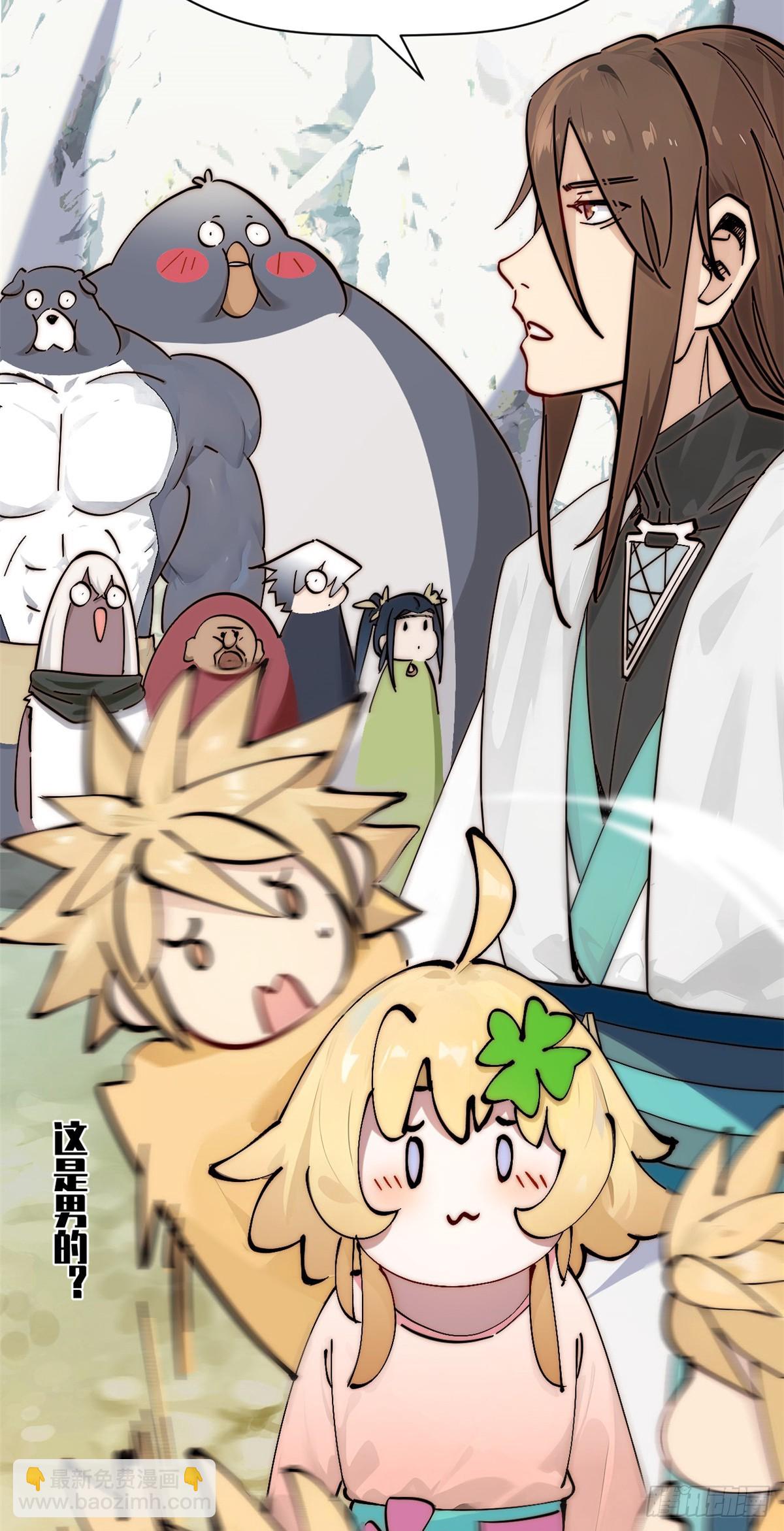 頂級氣運，悄悄修煉千年 - 170 共赴大道(1/2) - 3