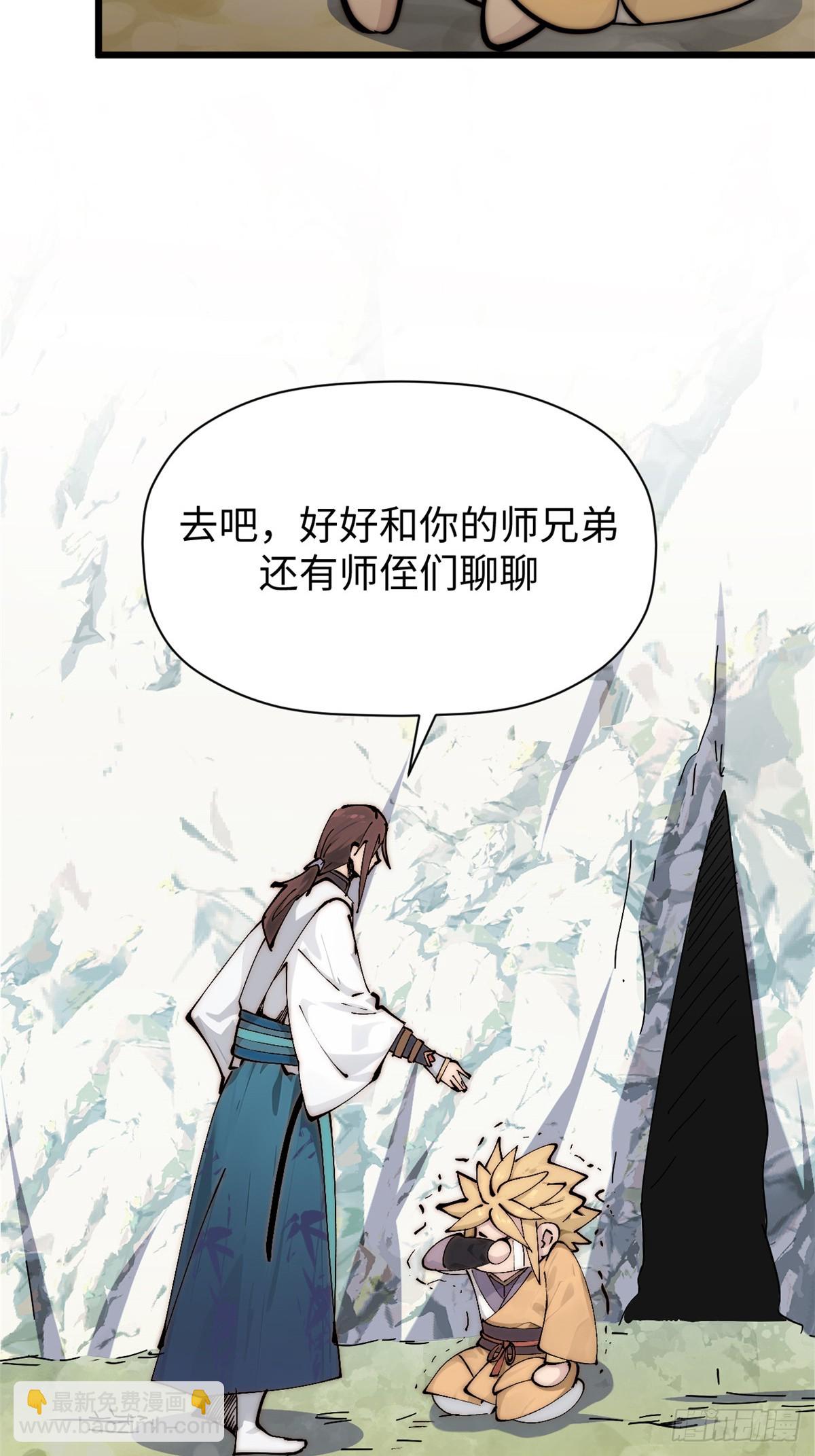 頂級氣運，悄悄修煉千年 - 170 共赴大道(1/2) - 7