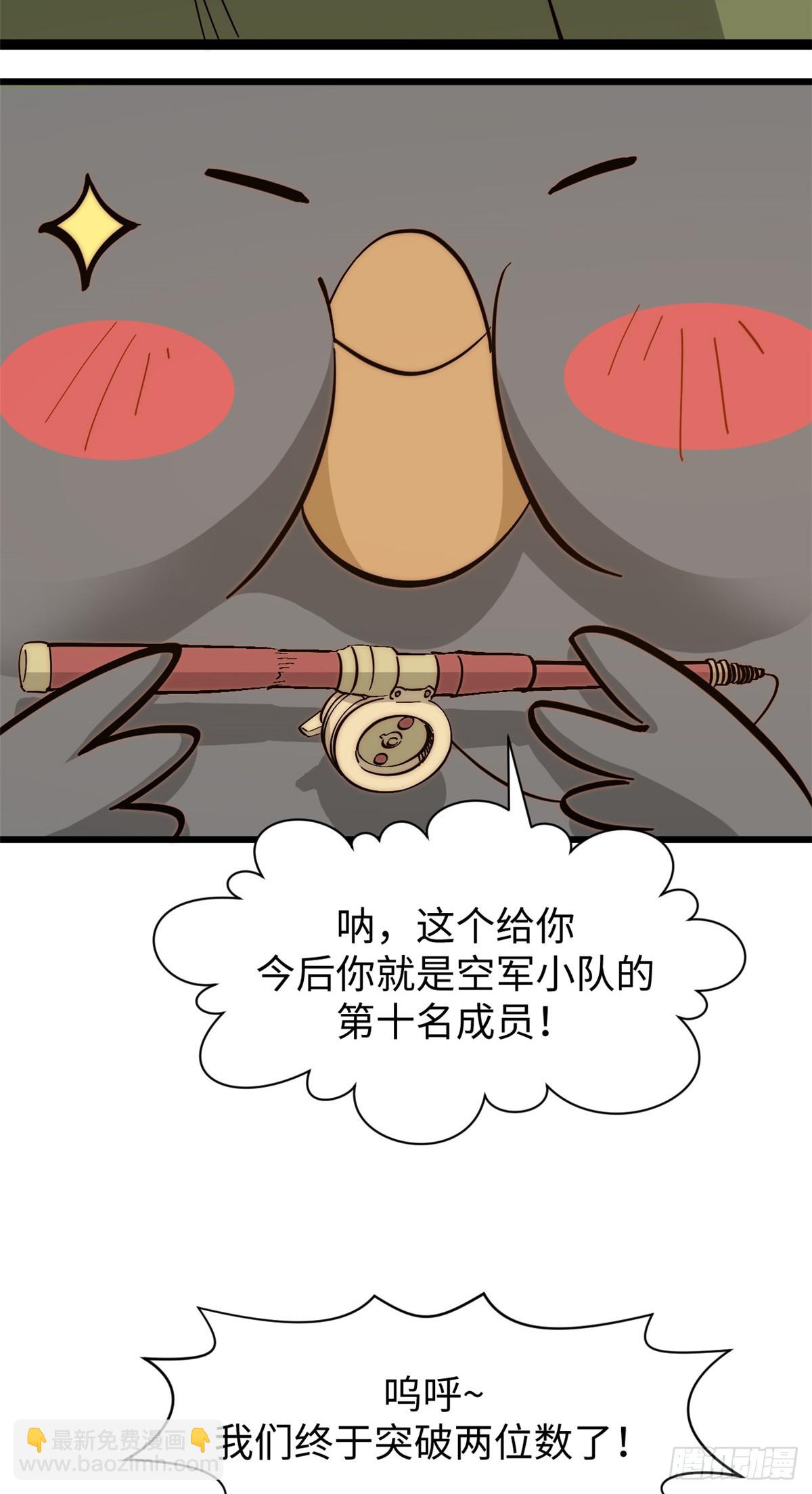 頂級氣運，悄悄修煉千年 - 170 共赴大道(1/2) - 2