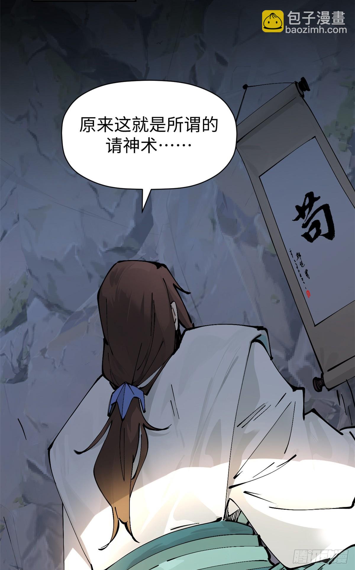 頂級氣運，悄悄修煉千年 - 170 共赴大道(1/2) - 3