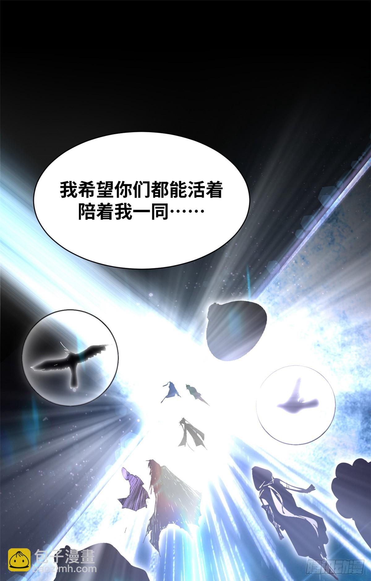 頂級氣運，悄悄修煉千年 - 170 共赴大道(1/2) - 4