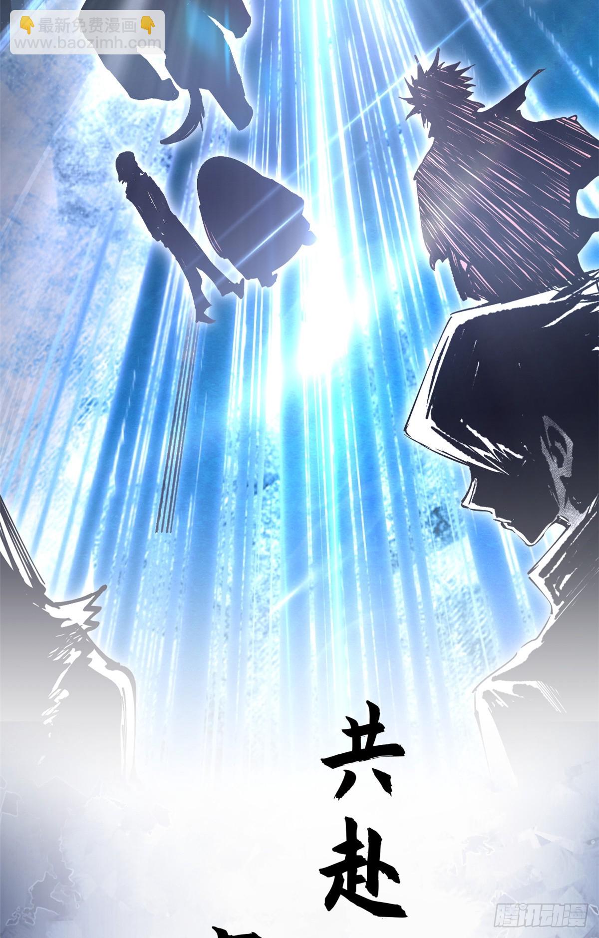 頂級氣運，悄悄修煉千年 - 170 共赴大道(1/2) - 5