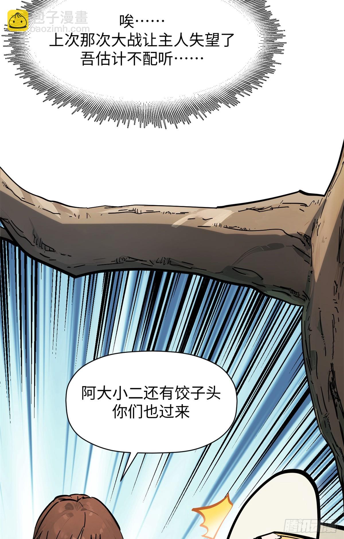 頂級氣運，悄悄修煉千年 - 170 共赴大道(1/2) - 2