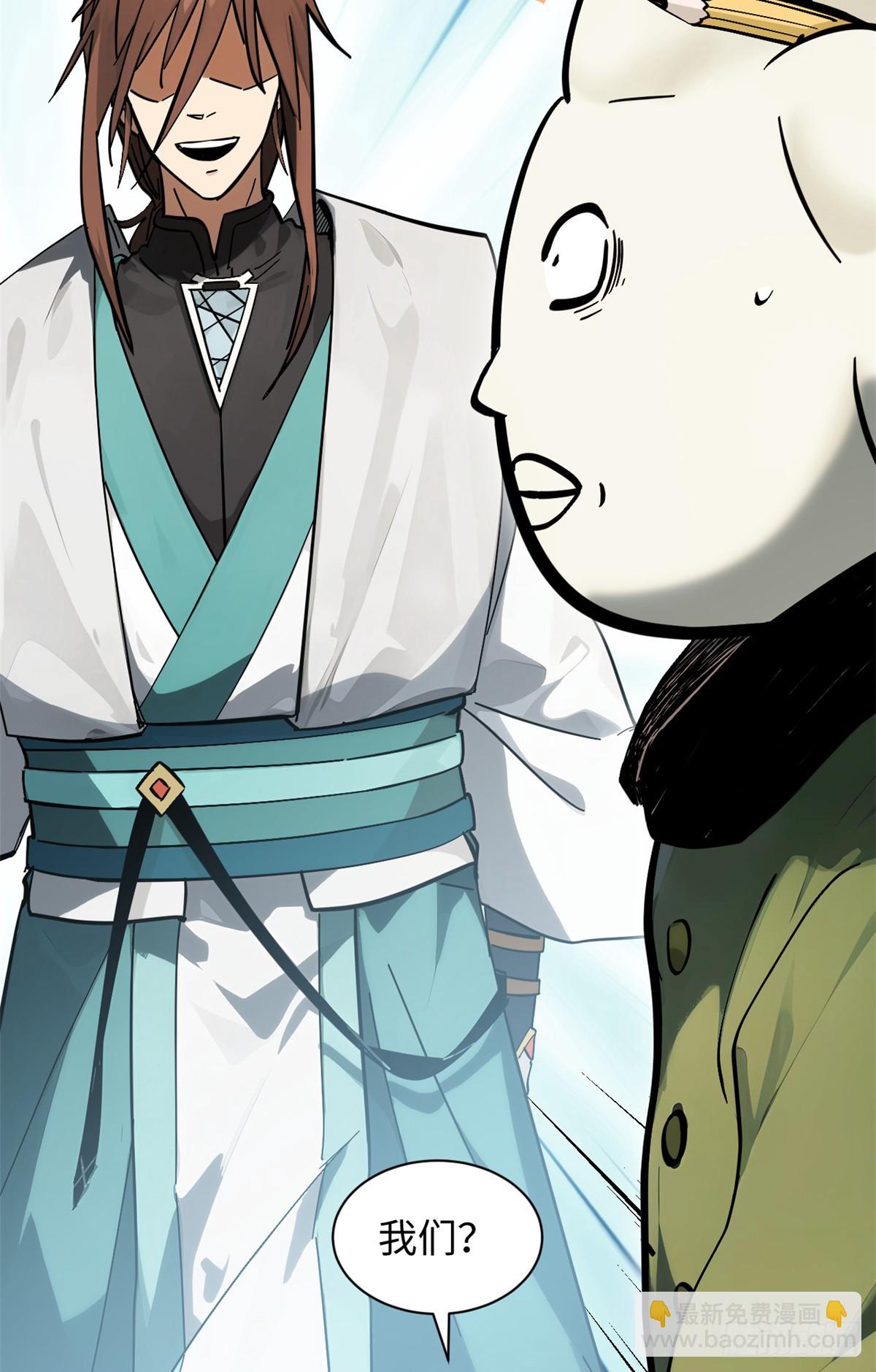 頂級氣運，悄悄修煉千年 - 170 共赴大道(1/2) - 3