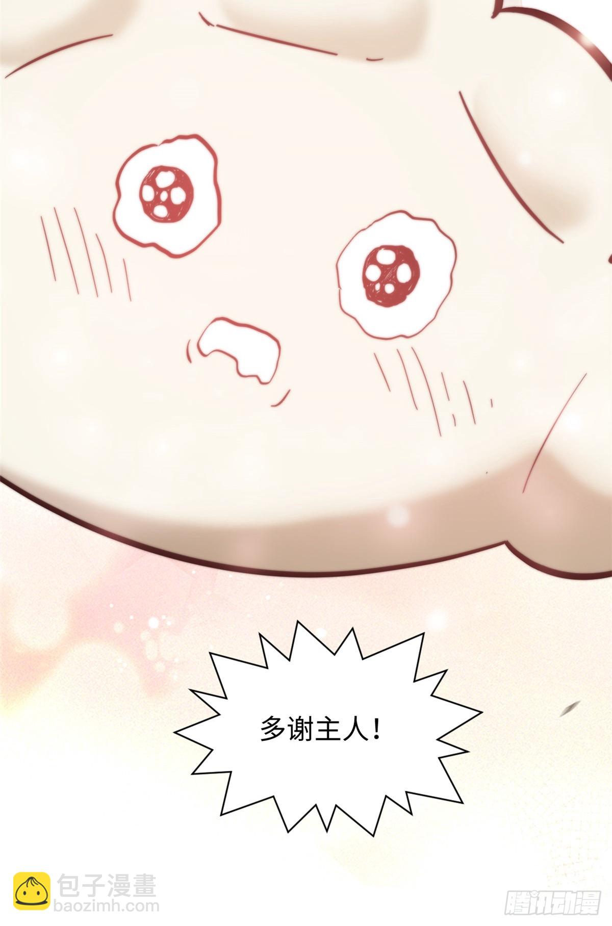 頂級氣運，悄悄修煉千年 - 170 共赴大道(1/2) - 7