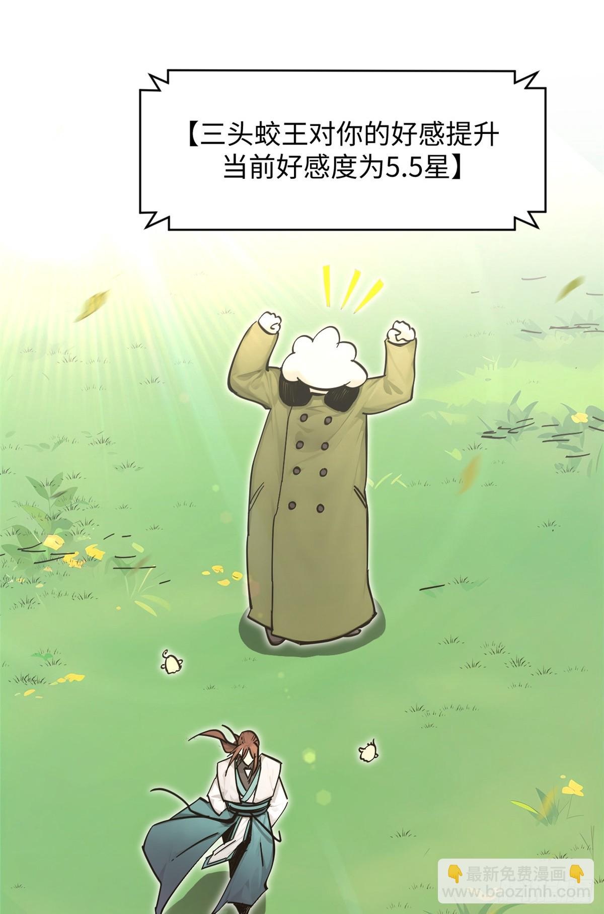 頂級氣運，悄悄修煉千年 - 170 共赴大道(1/2) - 8