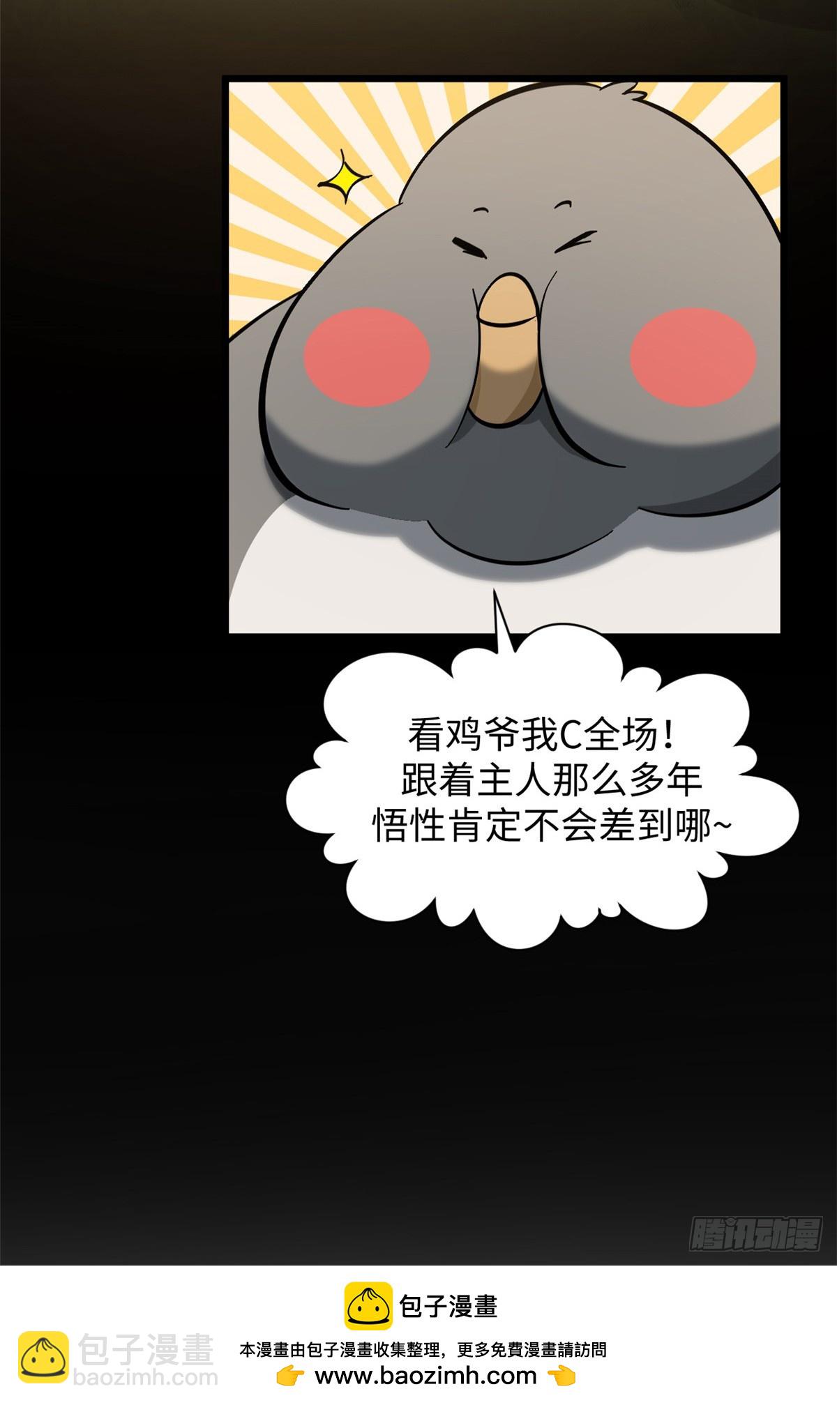 頂級氣運，悄悄修煉千年 - 170 共赴大道(1/2) - 2