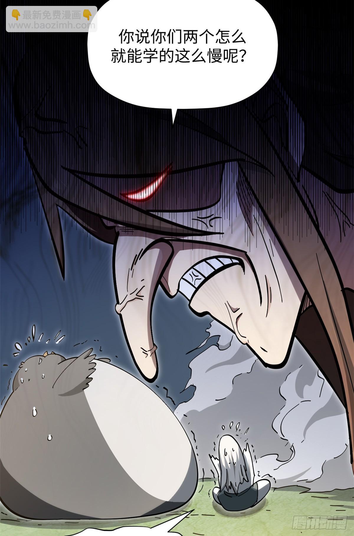 頂級氣運，悄悄修煉千年 - 170 共赴大道(2/2) - 3