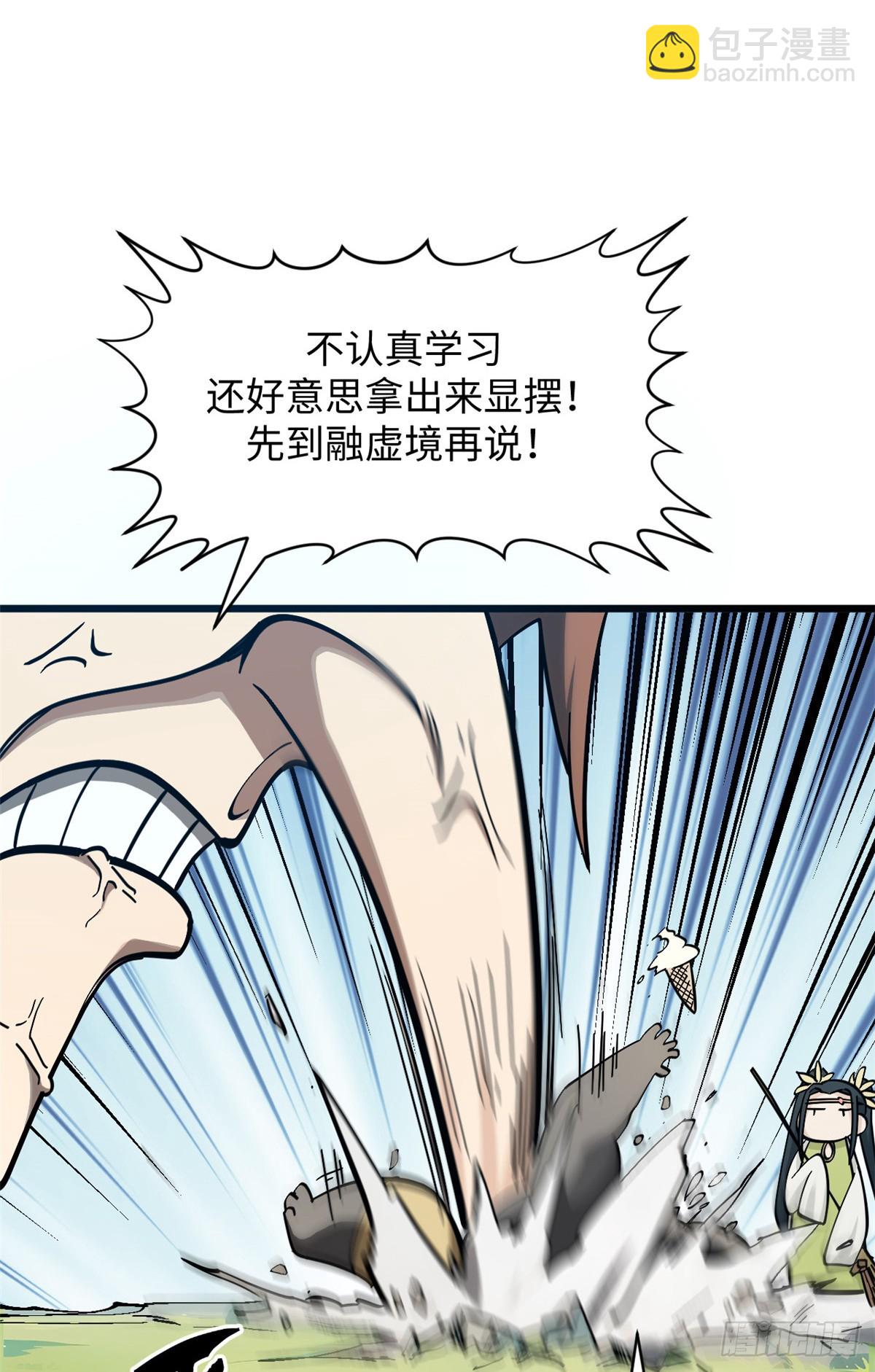 頂級氣運，悄悄修煉千年 - 170 共赴大道(2/2) - 2