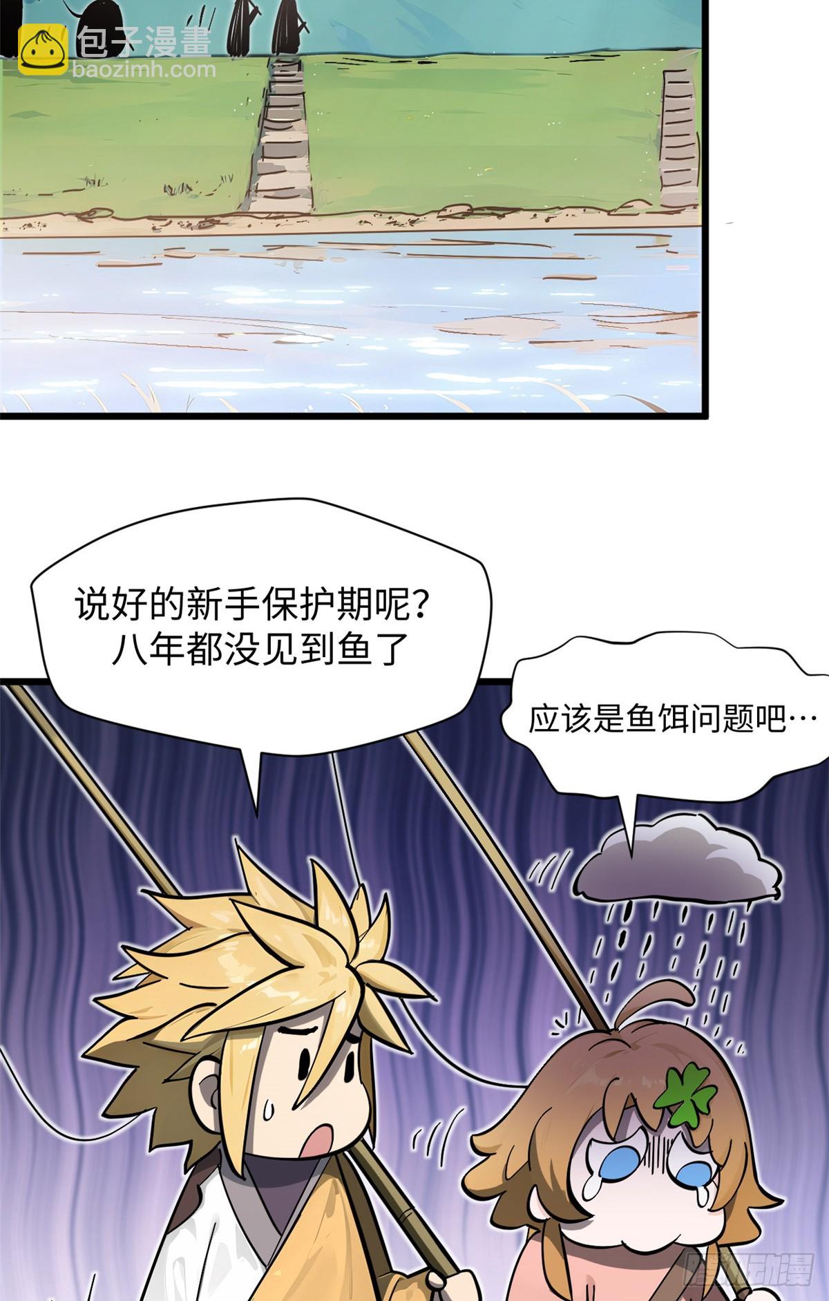 頂級氣運，悄悄修煉千年 - 170 共赴大道(2/2) - 1