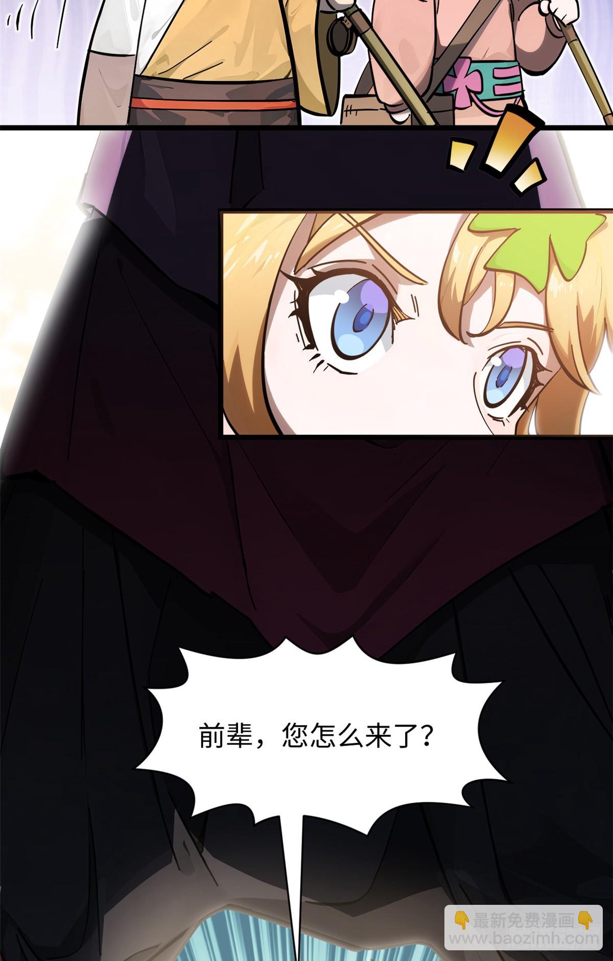 頂級氣運，悄悄修煉千年 - 170 共赴大道(2/2) - 2