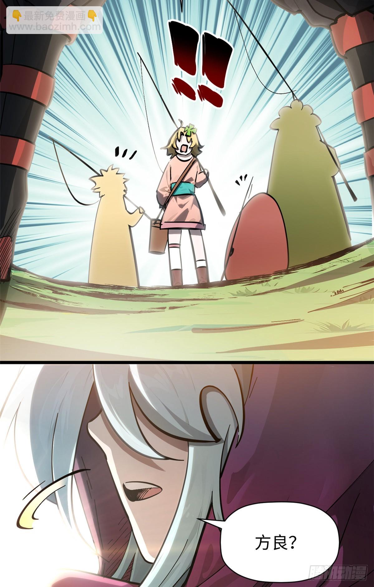 頂級氣運，悄悄修煉千年 - 170 共赴大道(2/2) - 3