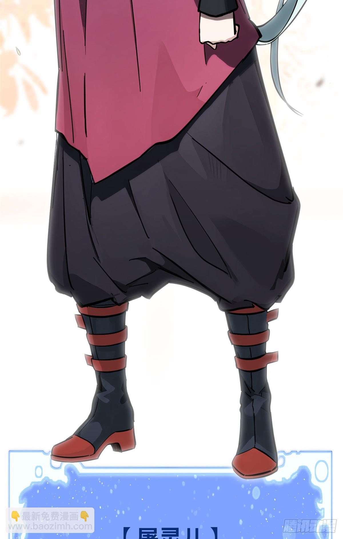 頂級氣運，悄悄修煉千年 - 170 共赴大道(2/2) - 1