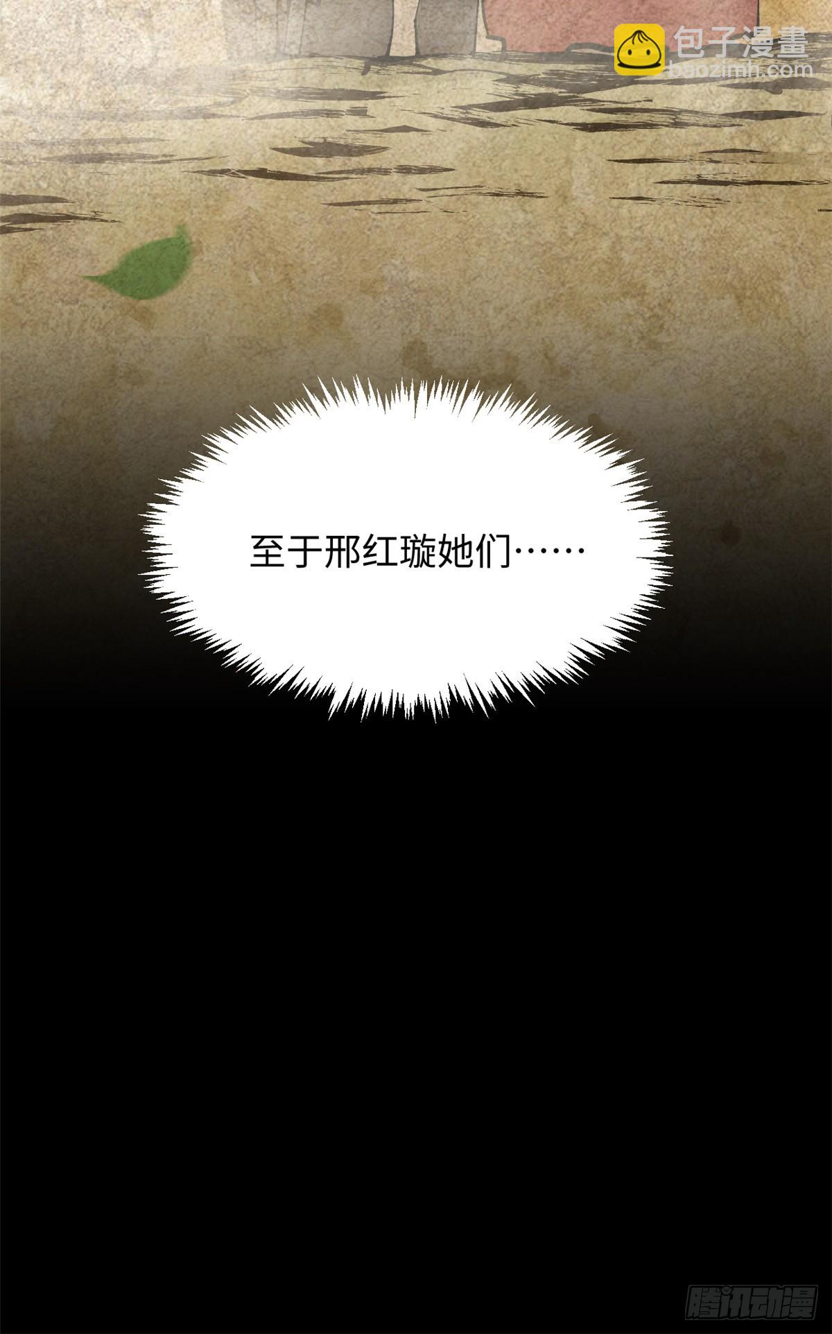 頂級氣運，悄悄修煉千年 - 170 共赴大道(1/2) - 8