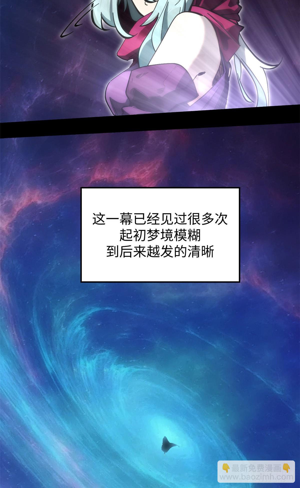 頂級氣運，悄悄修煉千年 - 172 人間巔峰(1/2) - 2