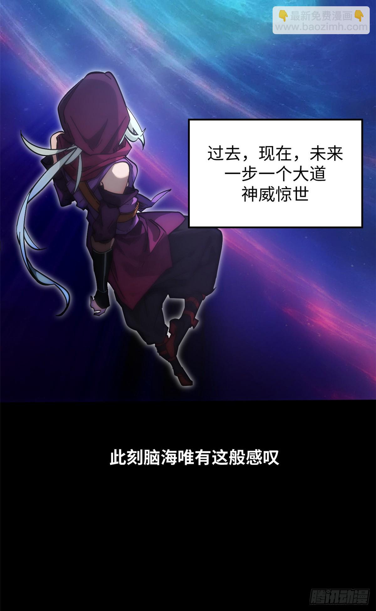 頂級氣運，悄悄修煉千年 - 172 人間巔峰(1/2) - 3